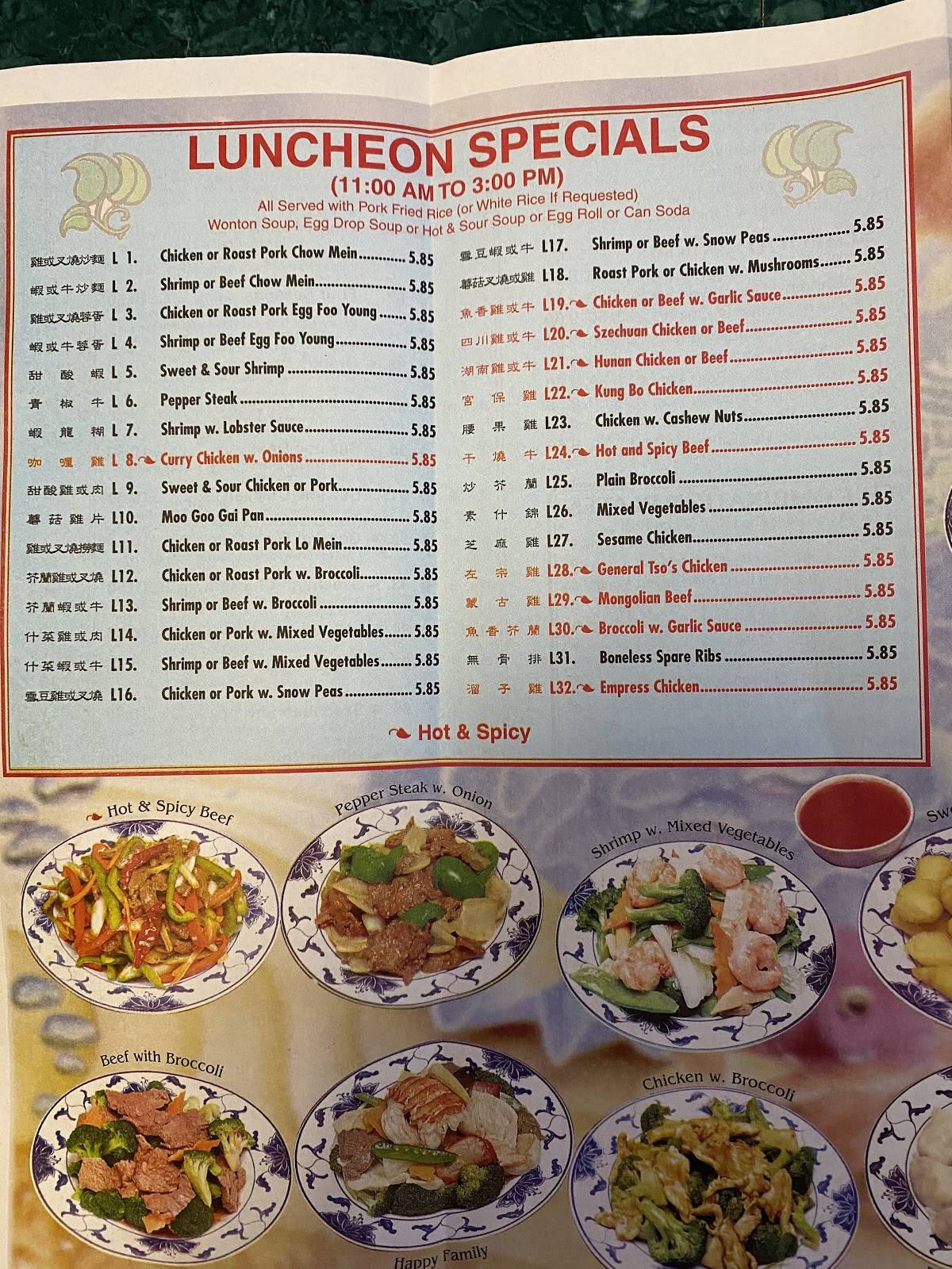 Menu at Jin Jin restaurant, Corinth