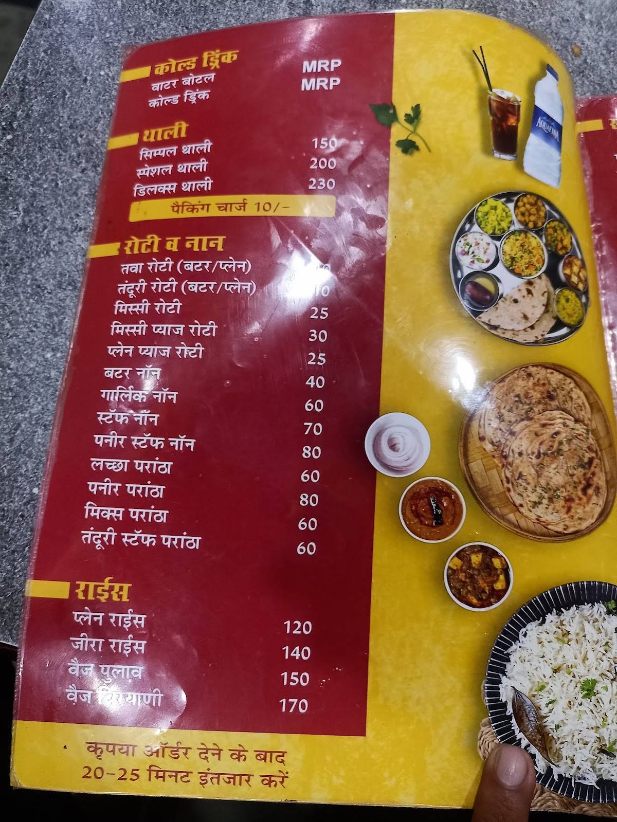 Joshi Bhojnalya menu