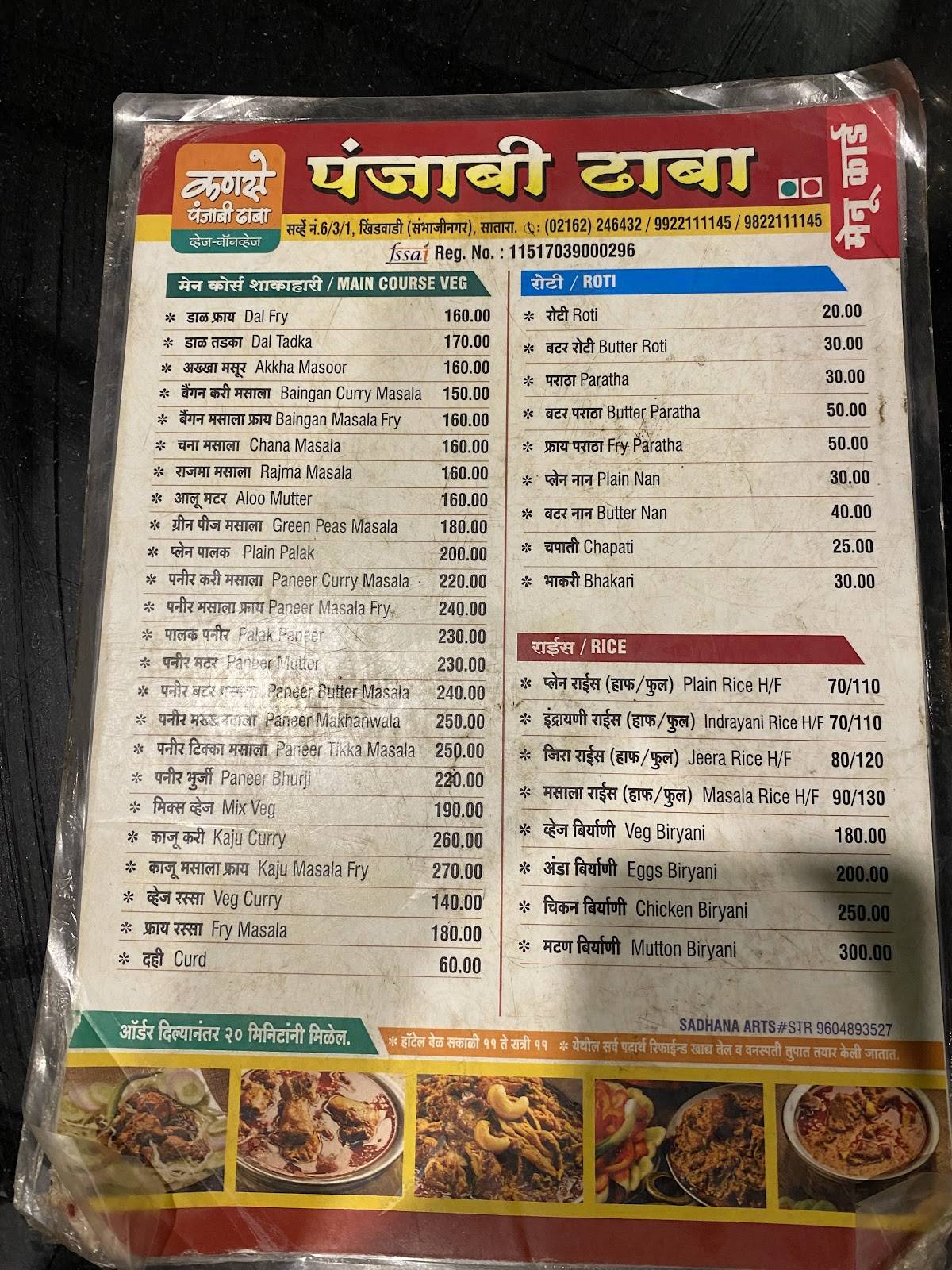 KANASE - PUNJABI DHABA menu