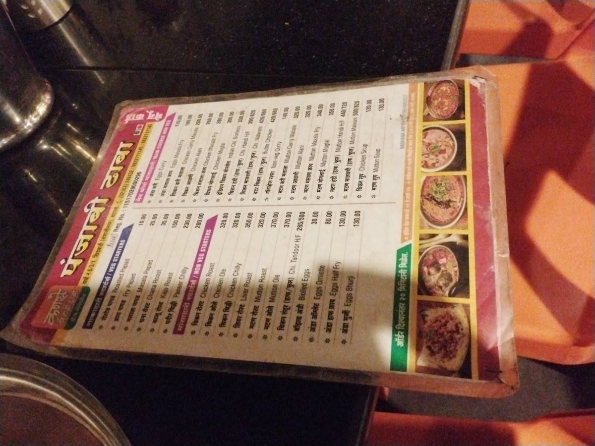 KANASE - PUNJABI DHABA menu