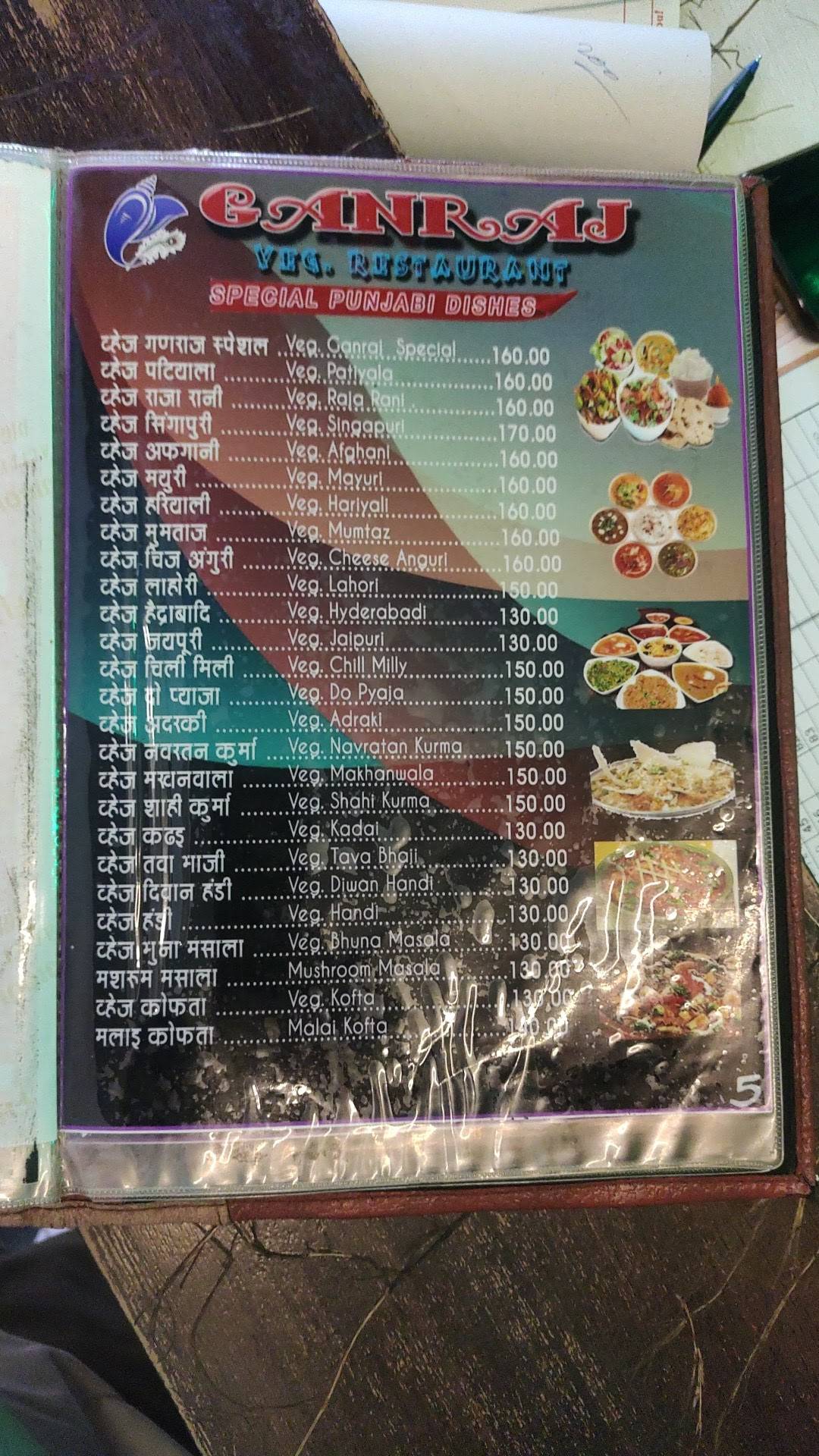 Ganraj Veg. Restaurant 100% Best Quality Assured menu