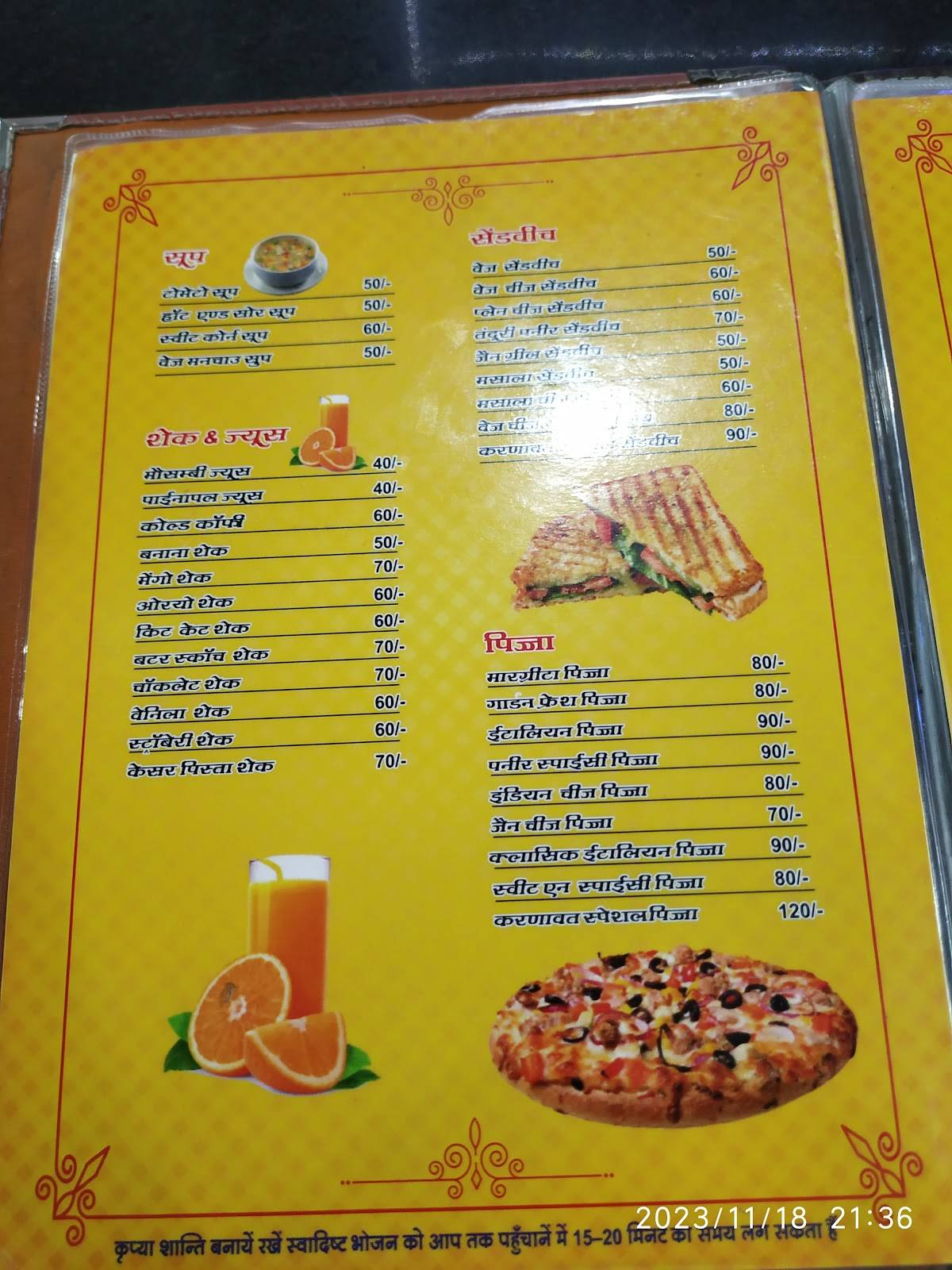 Karnavat Bhojan Prasadi menu