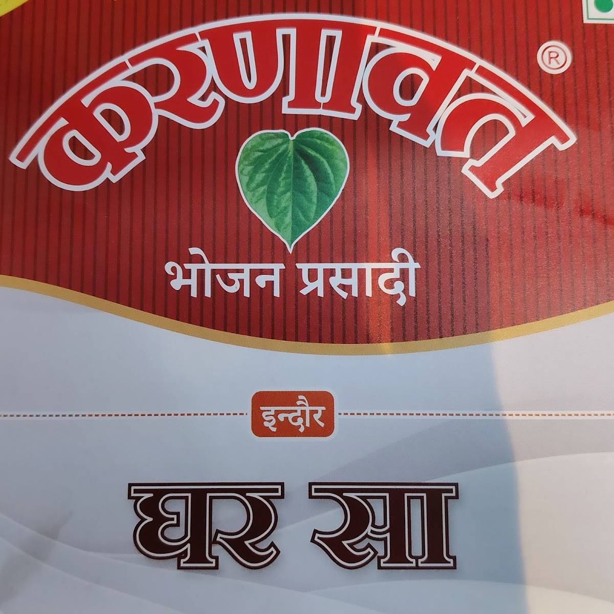 Karnawat bhojan prasadi menu