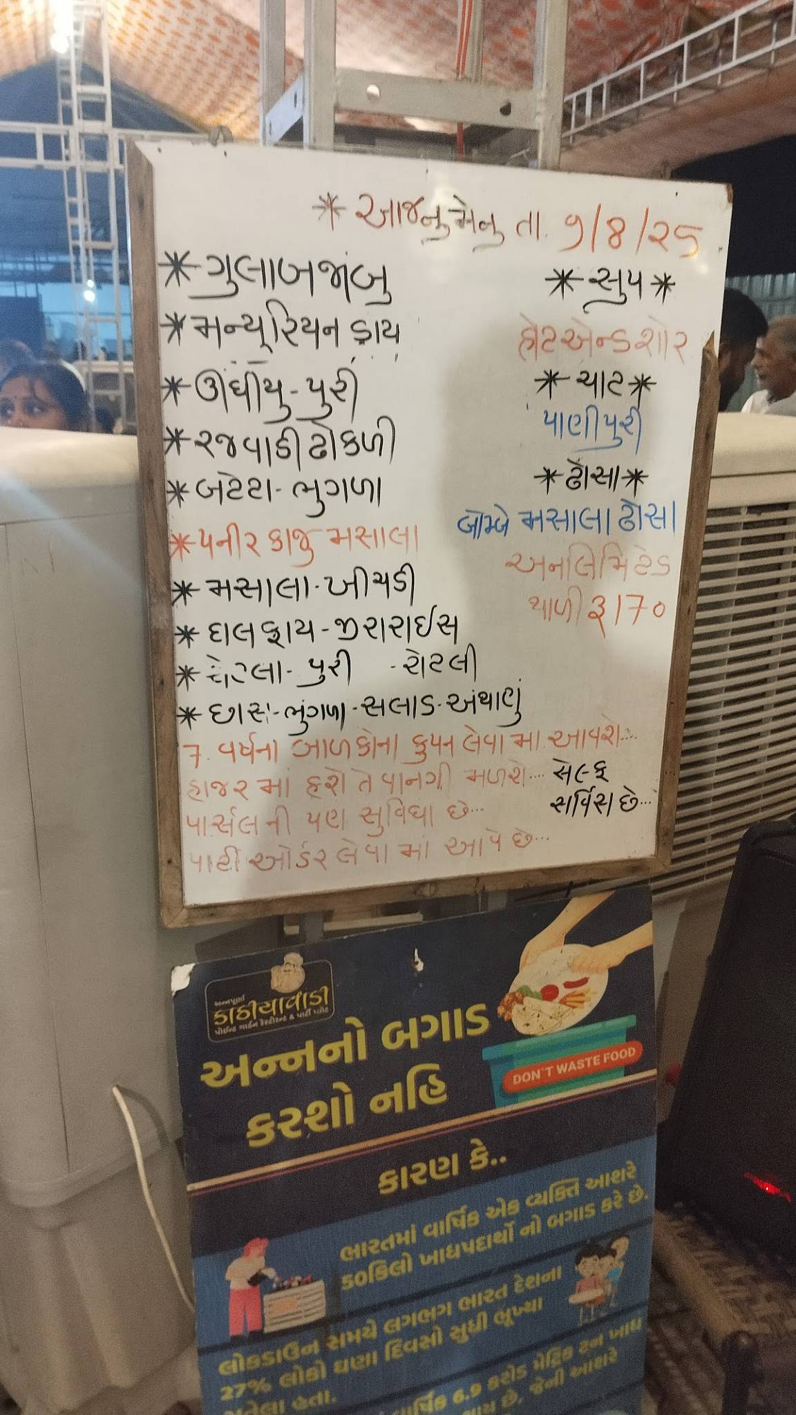 Kathiawadi Point menu