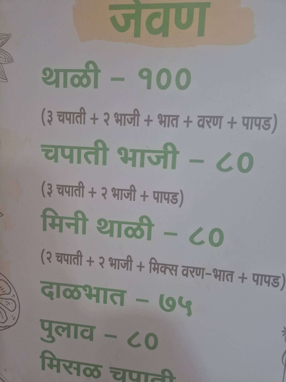 Kaveri snacks corner menu
