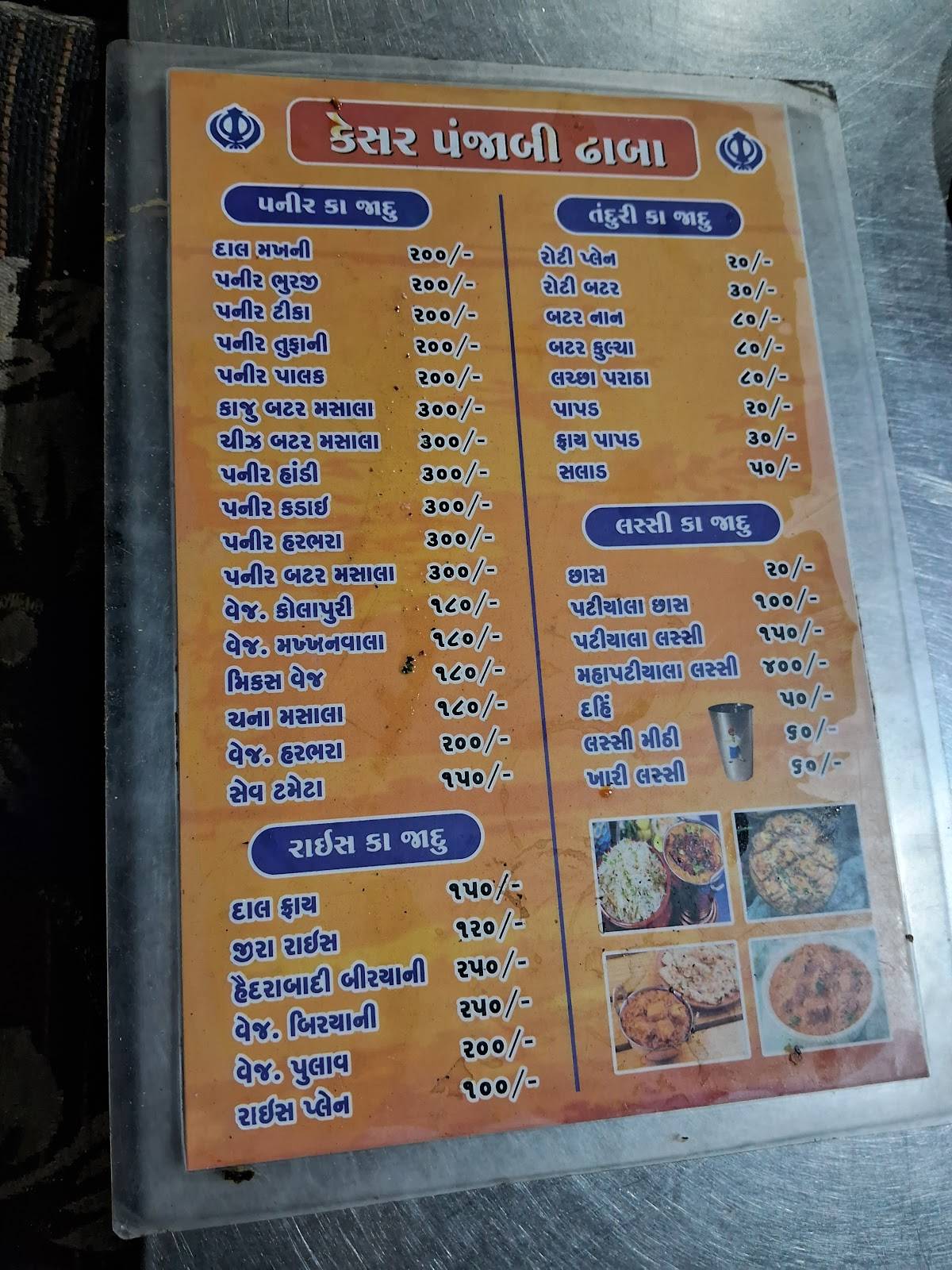 Keshar Punjabi Dhaba menu