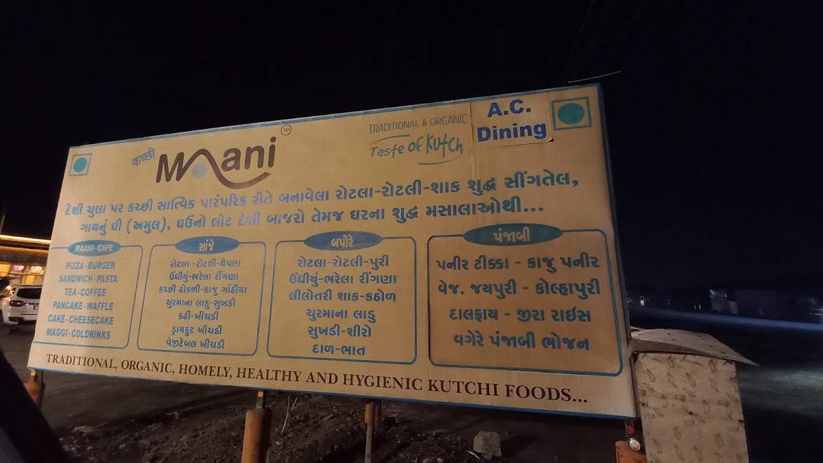 Aaimaata Kutchi Maani menu