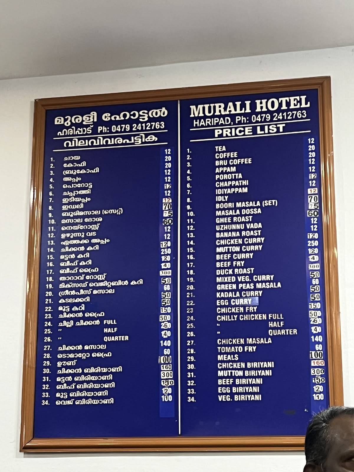 MURALI HOTEL menu