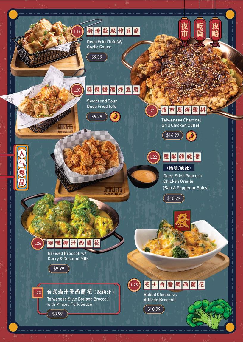 Menu de Mabu Generation