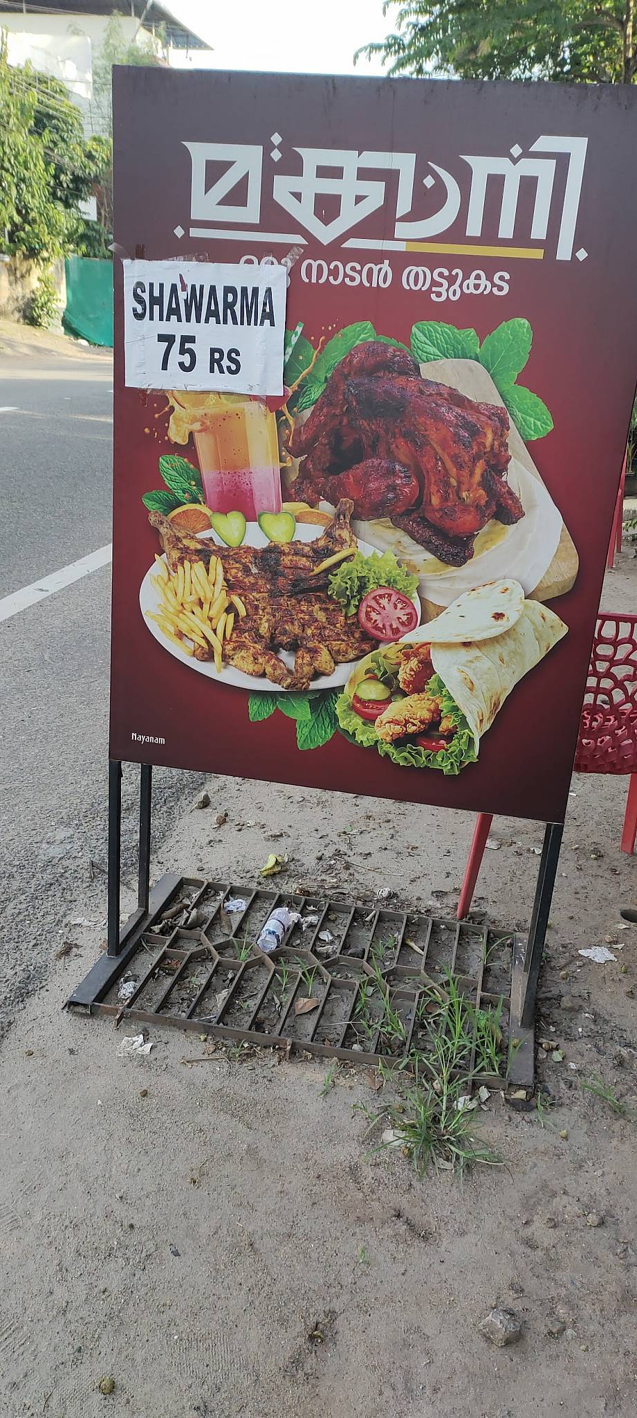 Makkani menu