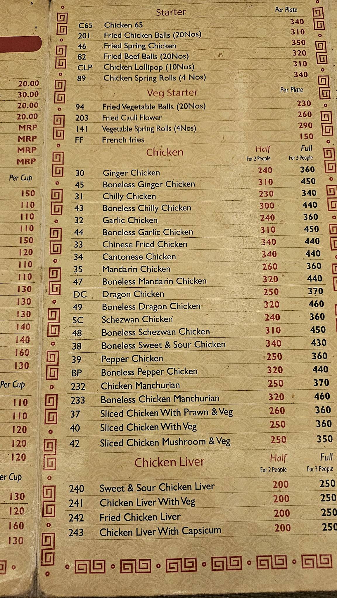Malaya Restaurant menu