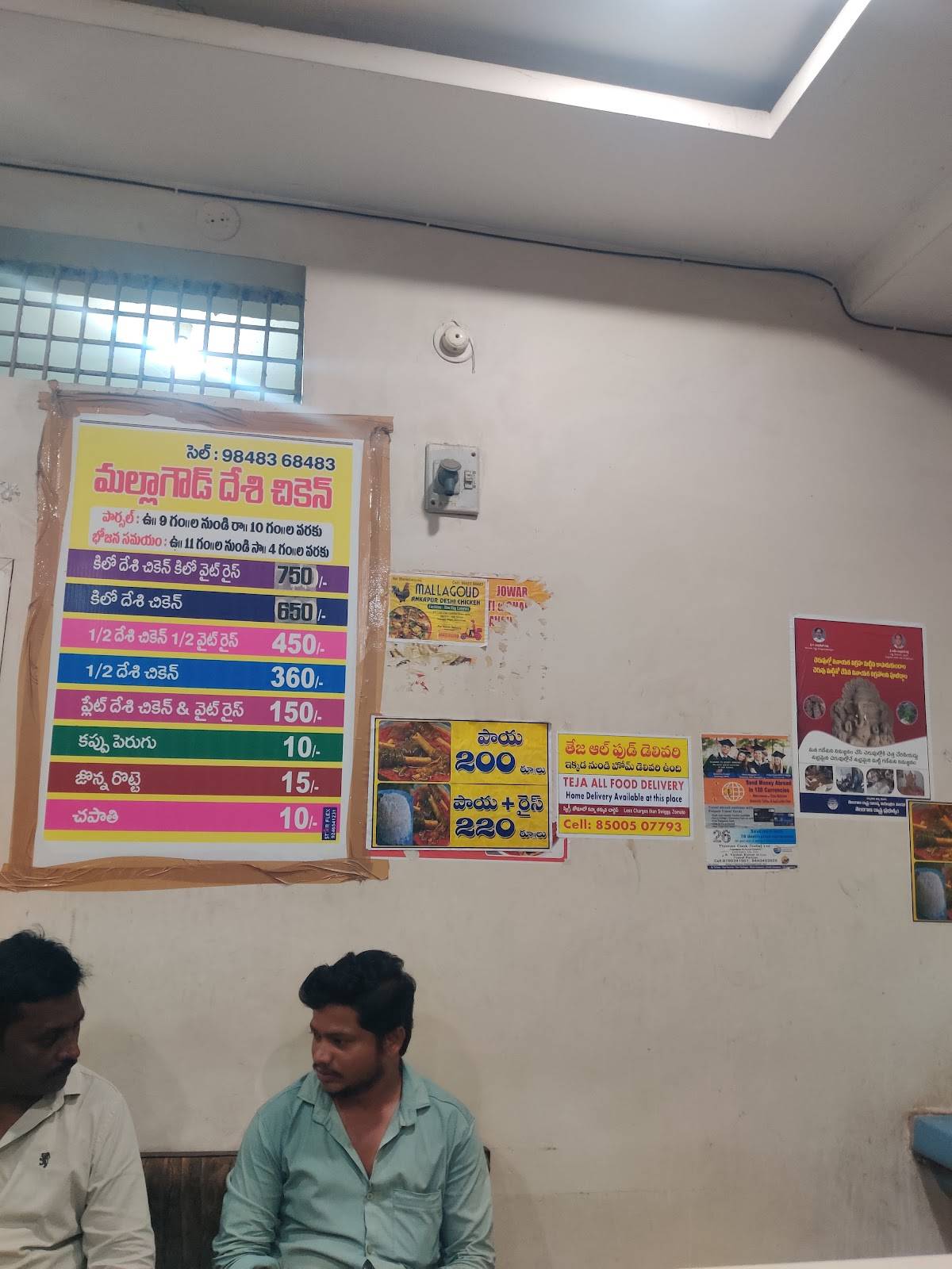 Mallagoud Ankapoor Desi Chicken menu