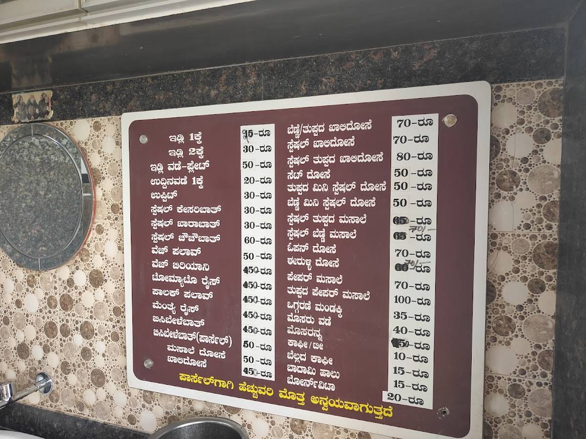 Manjushree Mane Ruchi menu