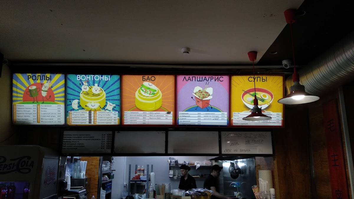 Menu de Mao Love Bao