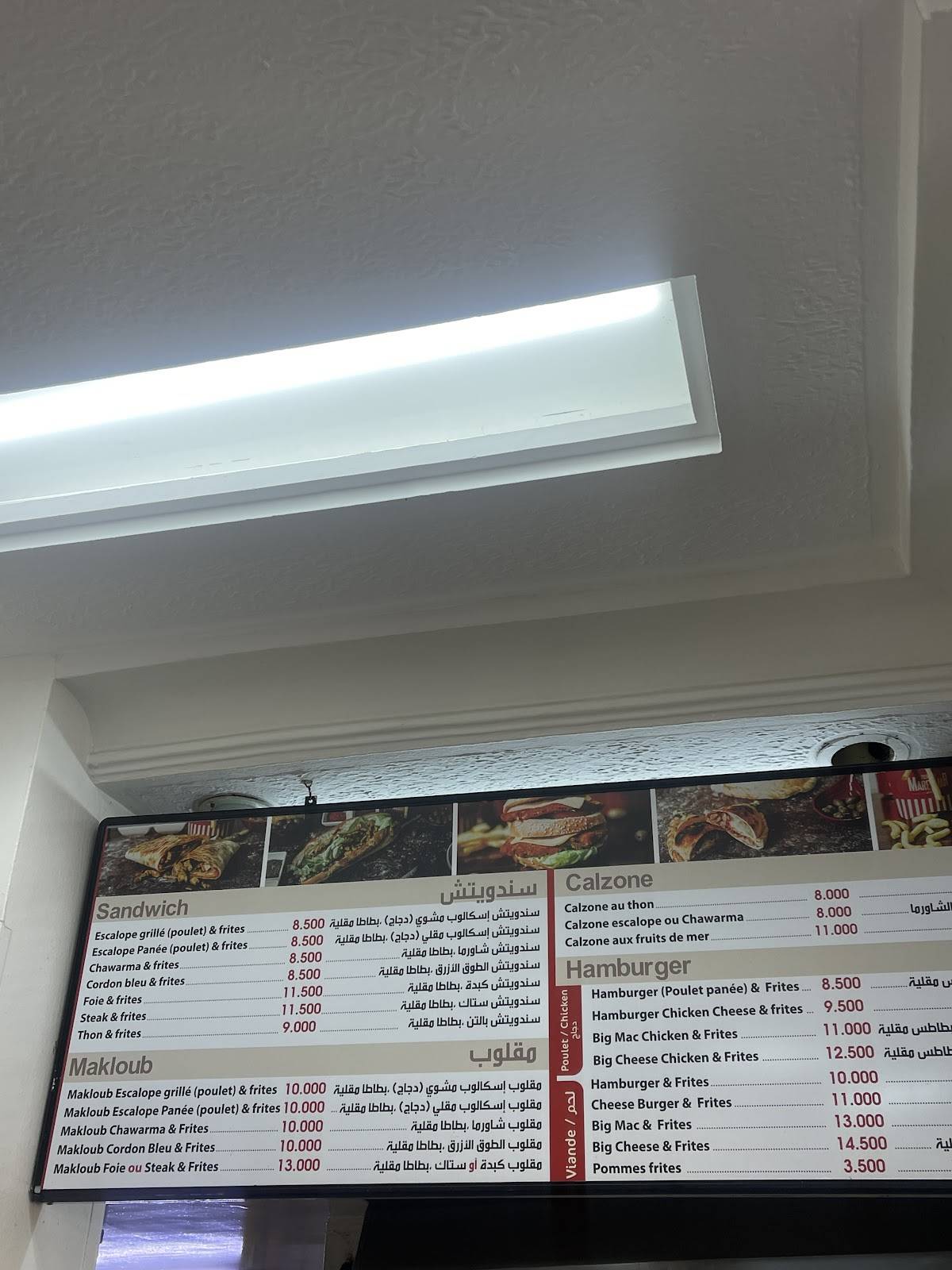 Menu de Mare Mar Ouahchi الوحشي