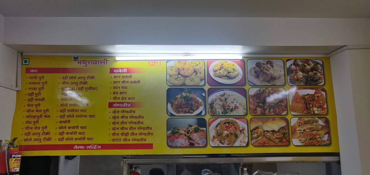Mathurawashi Chat Center menu