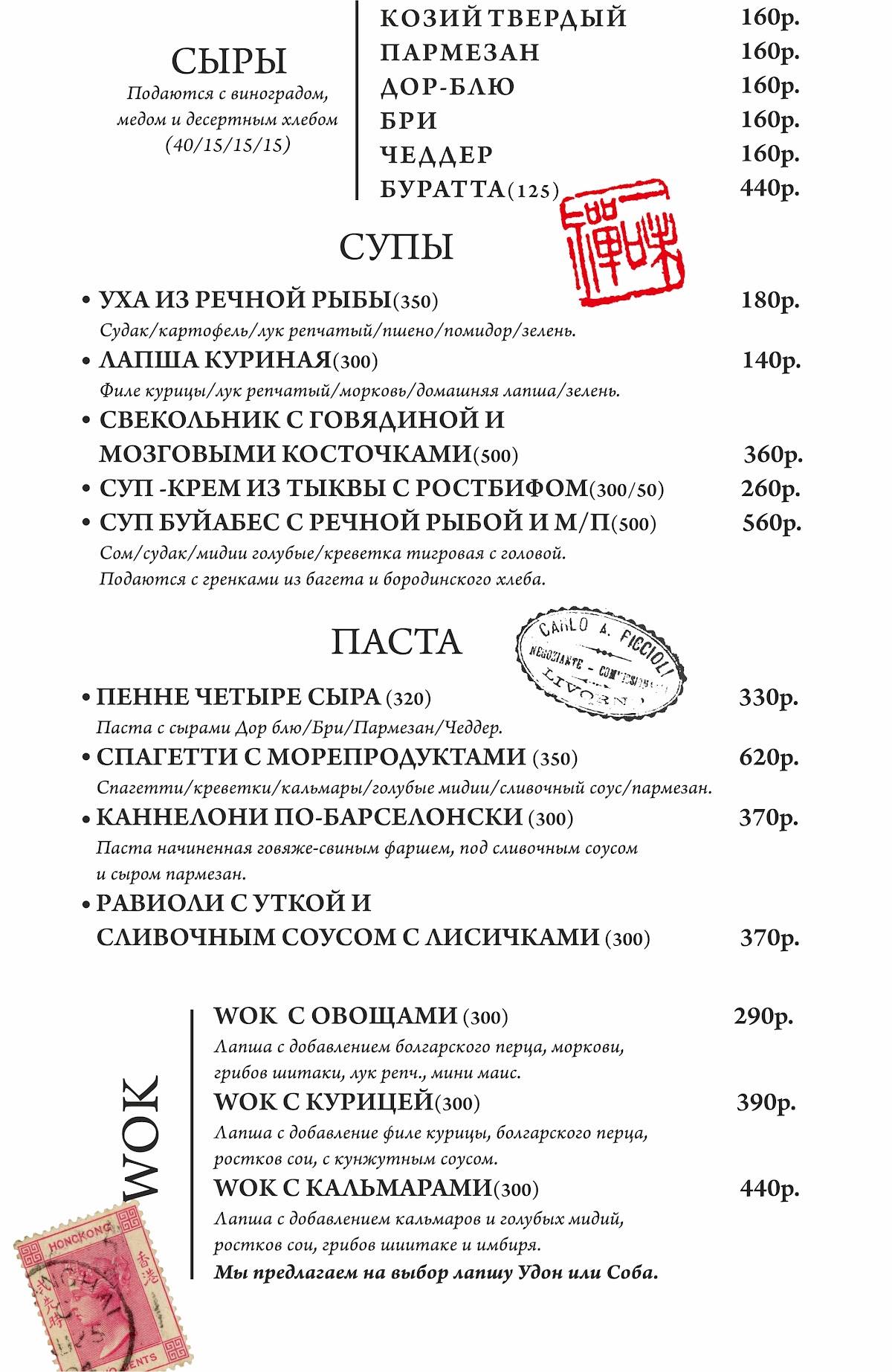 Миля меню