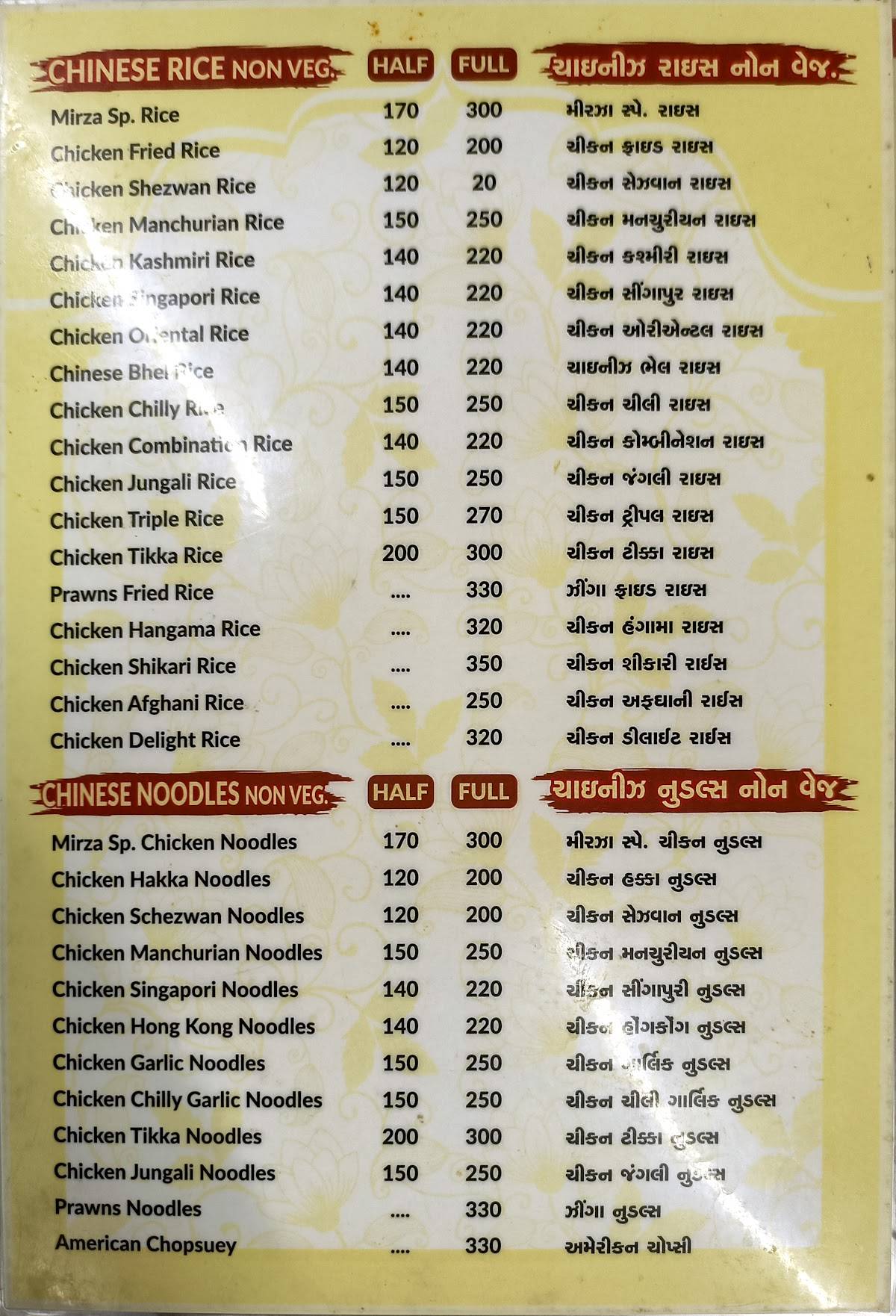 Mirza Fry & Chinese menu