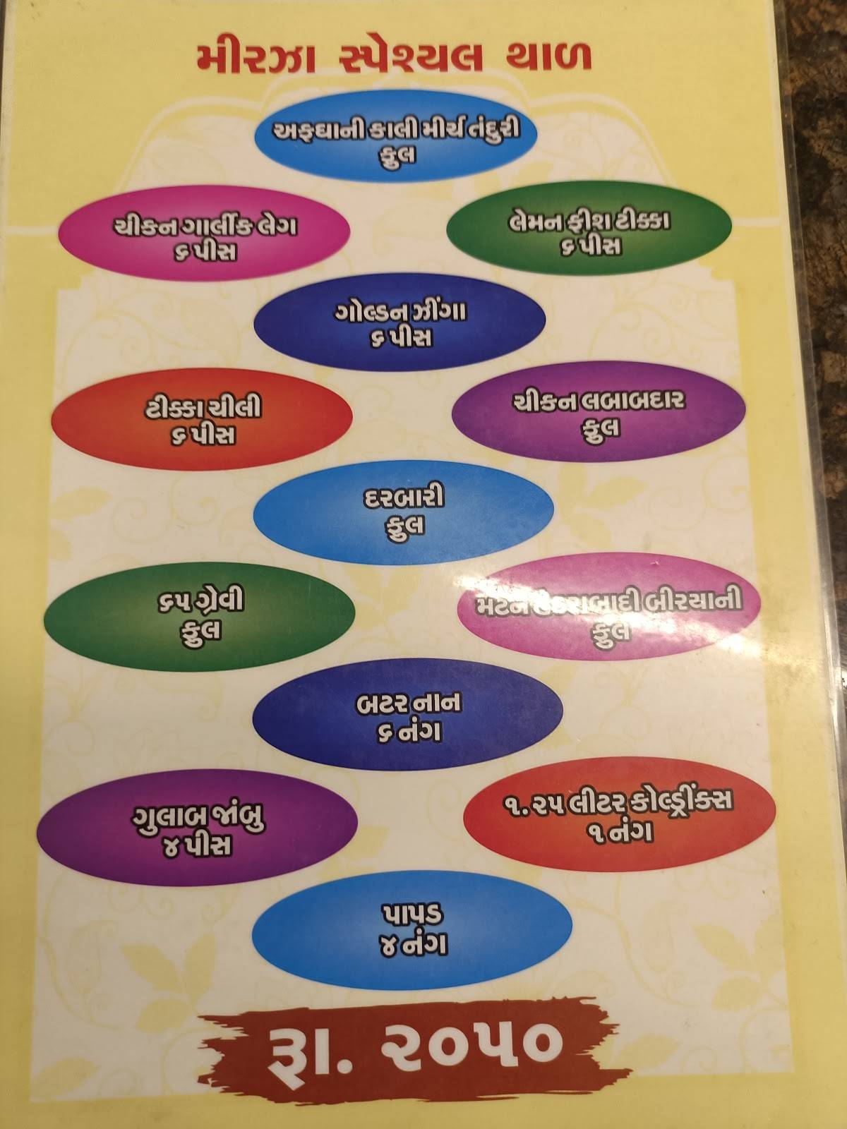 Mirza Fry & Chinese menu