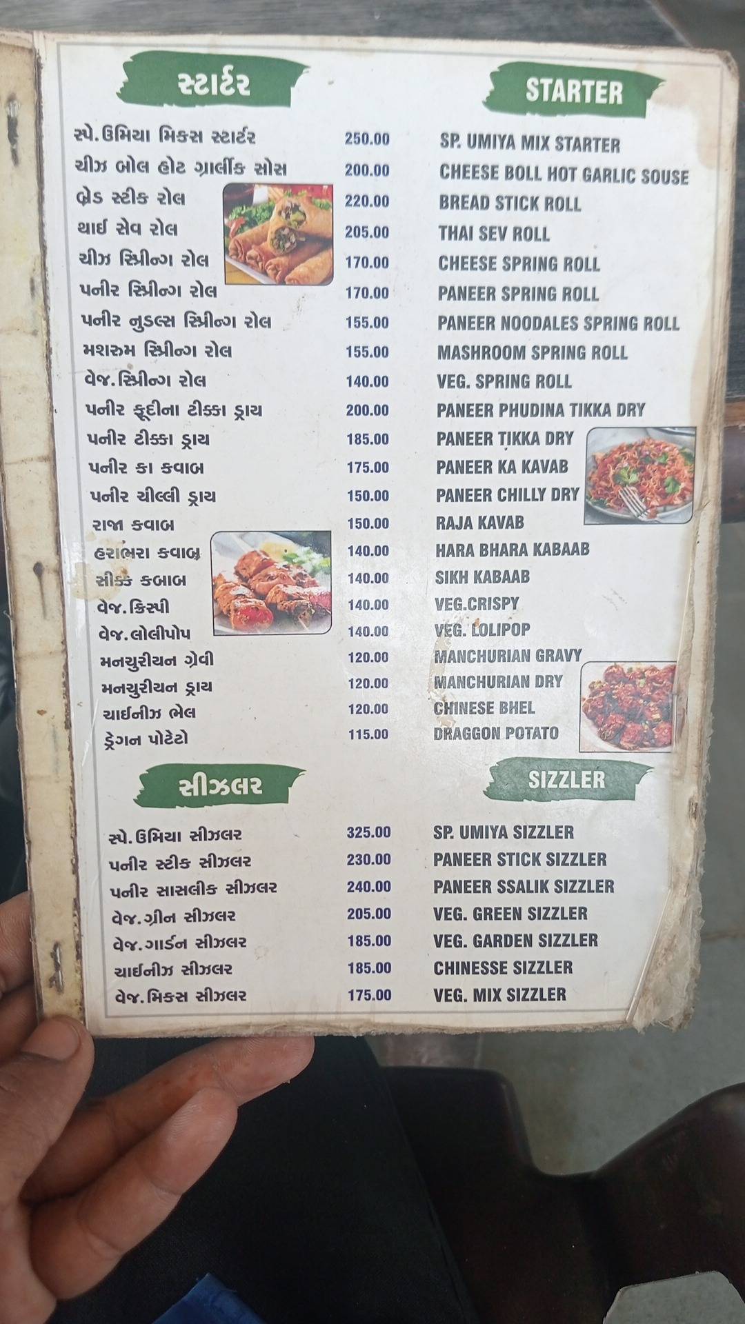 Umiya Annapurna Kathiyawadi Restaurant menu