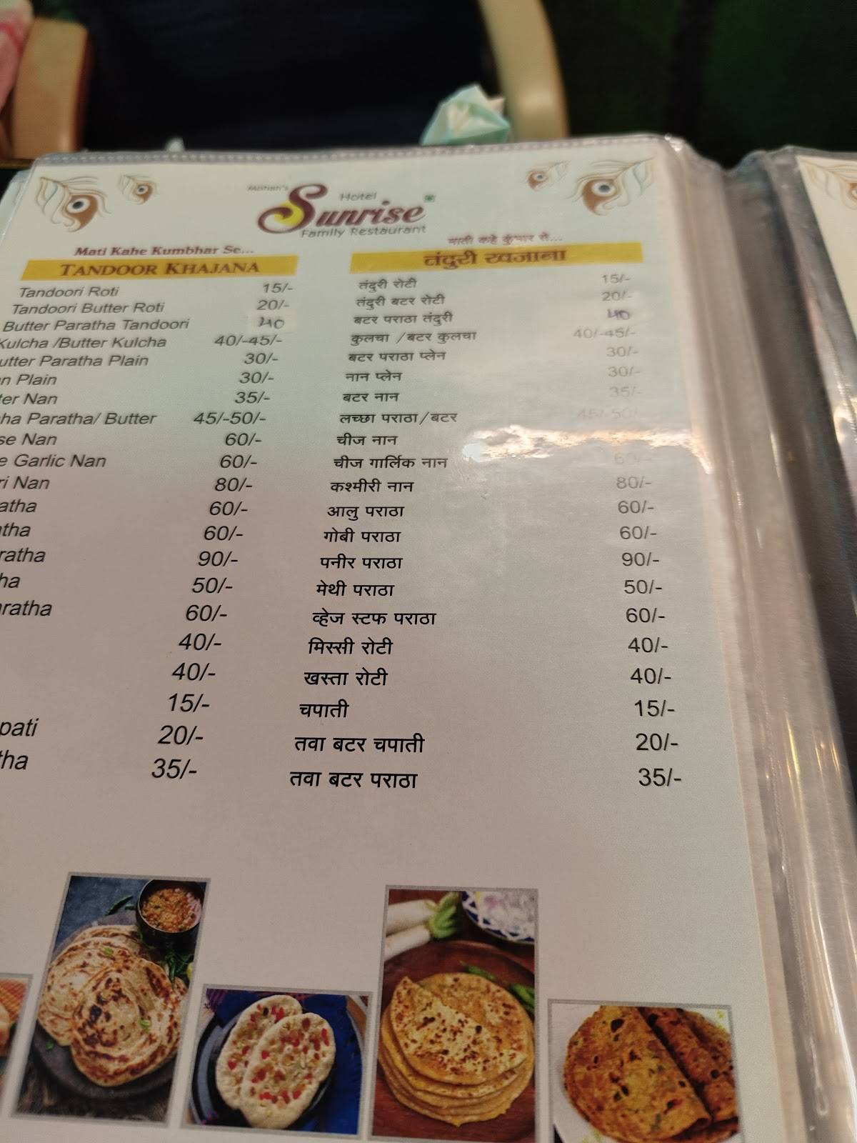 Mohan's sunrise family Restaurant menu