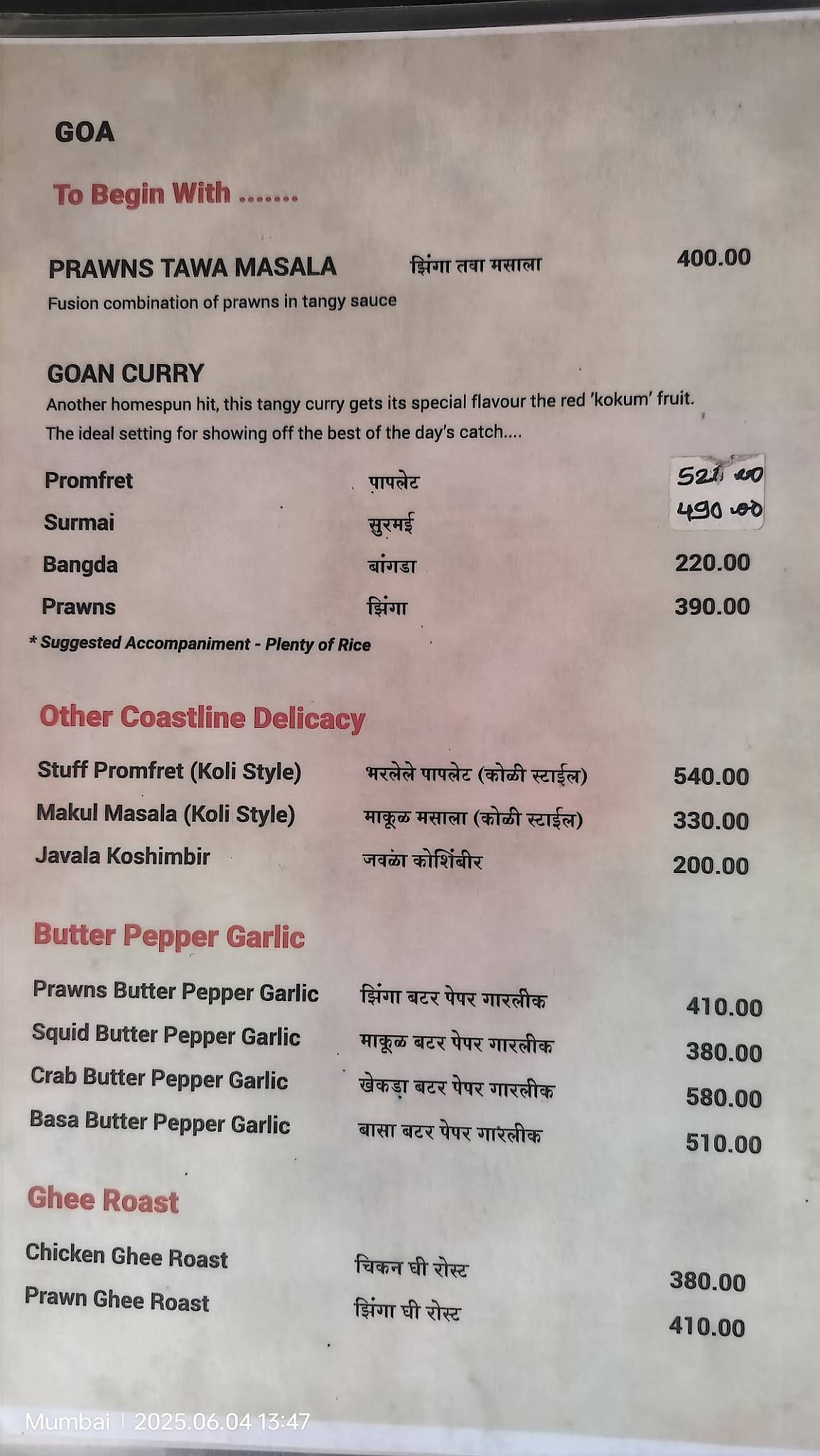 Jai Hind Lunch Home, Sayani Road, Prabhadevi menu