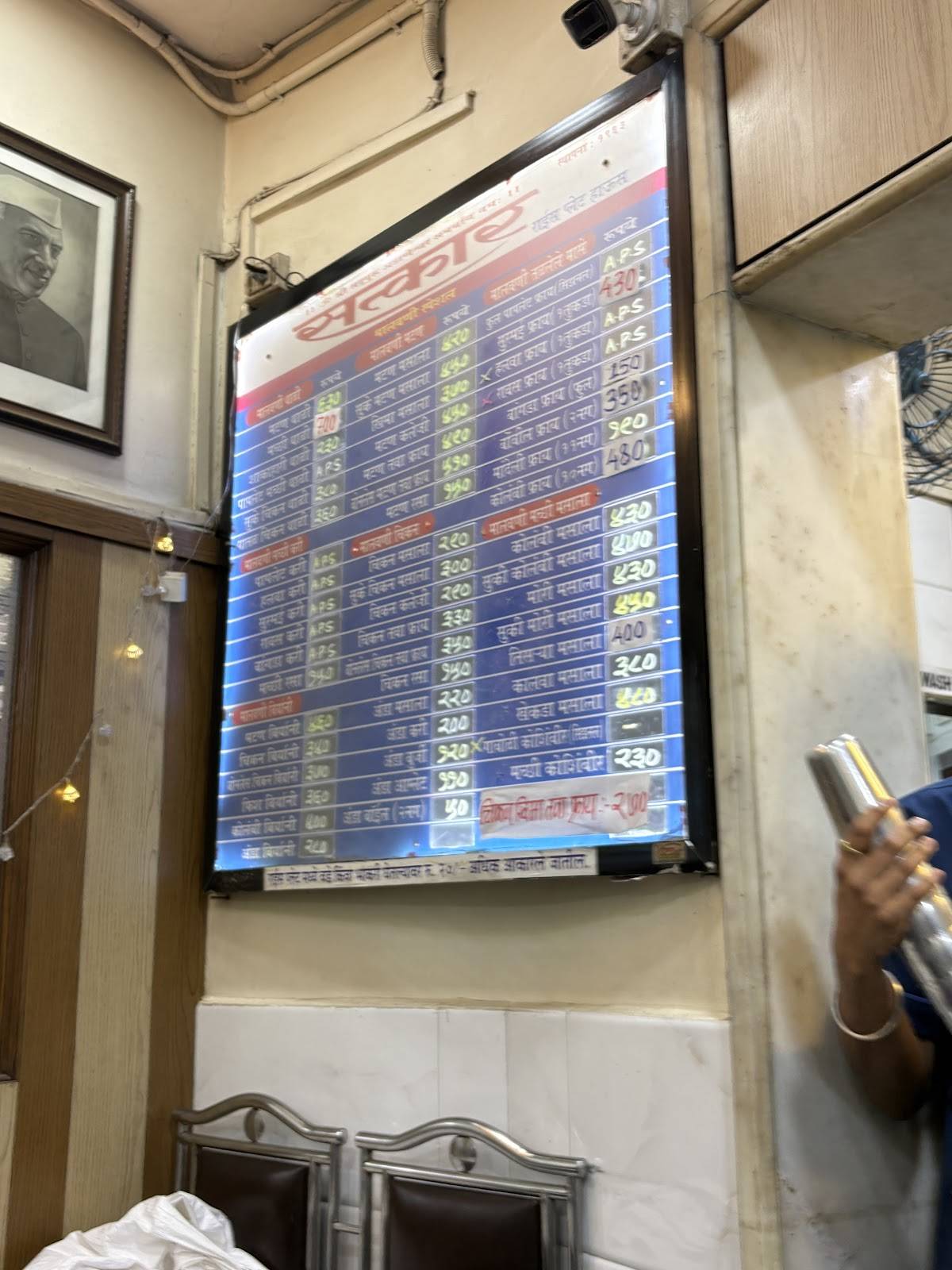 Satkar Rice Plate House menu