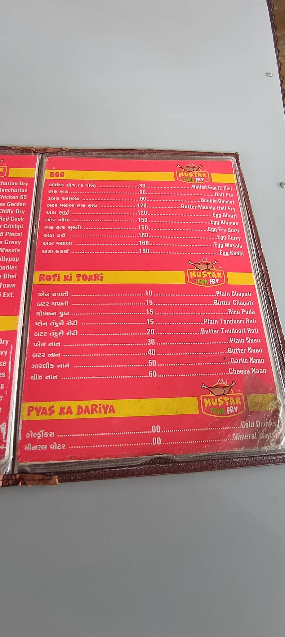 Mustak Tawa Fry menu