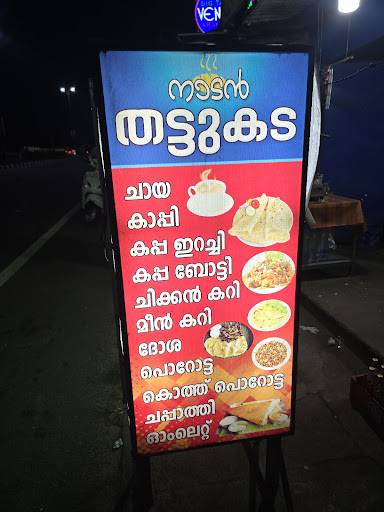 Naadan Thattukada menu