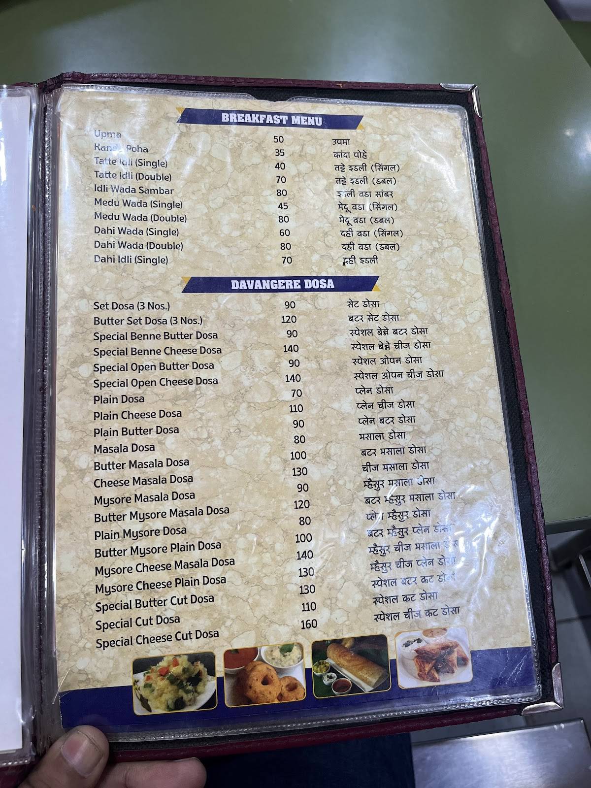 Nagbrahma menu