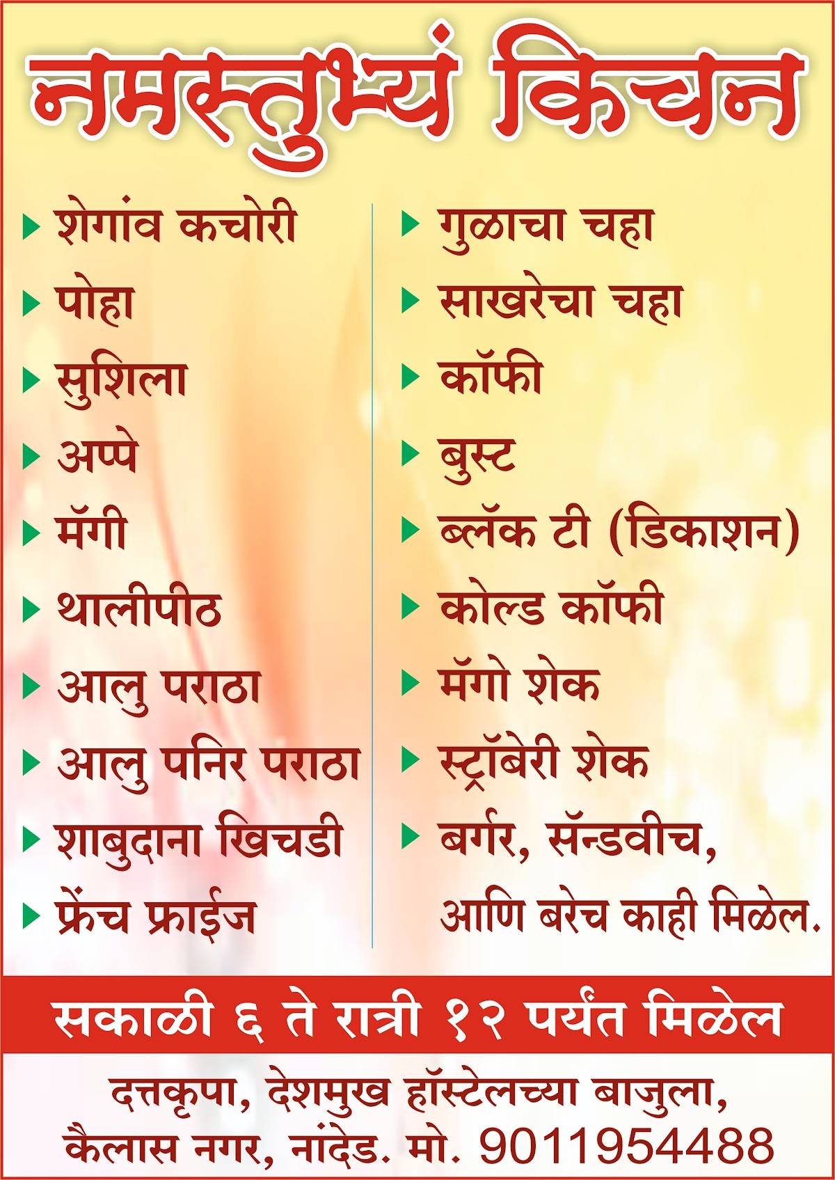 Namastubhyam Kitchen menu