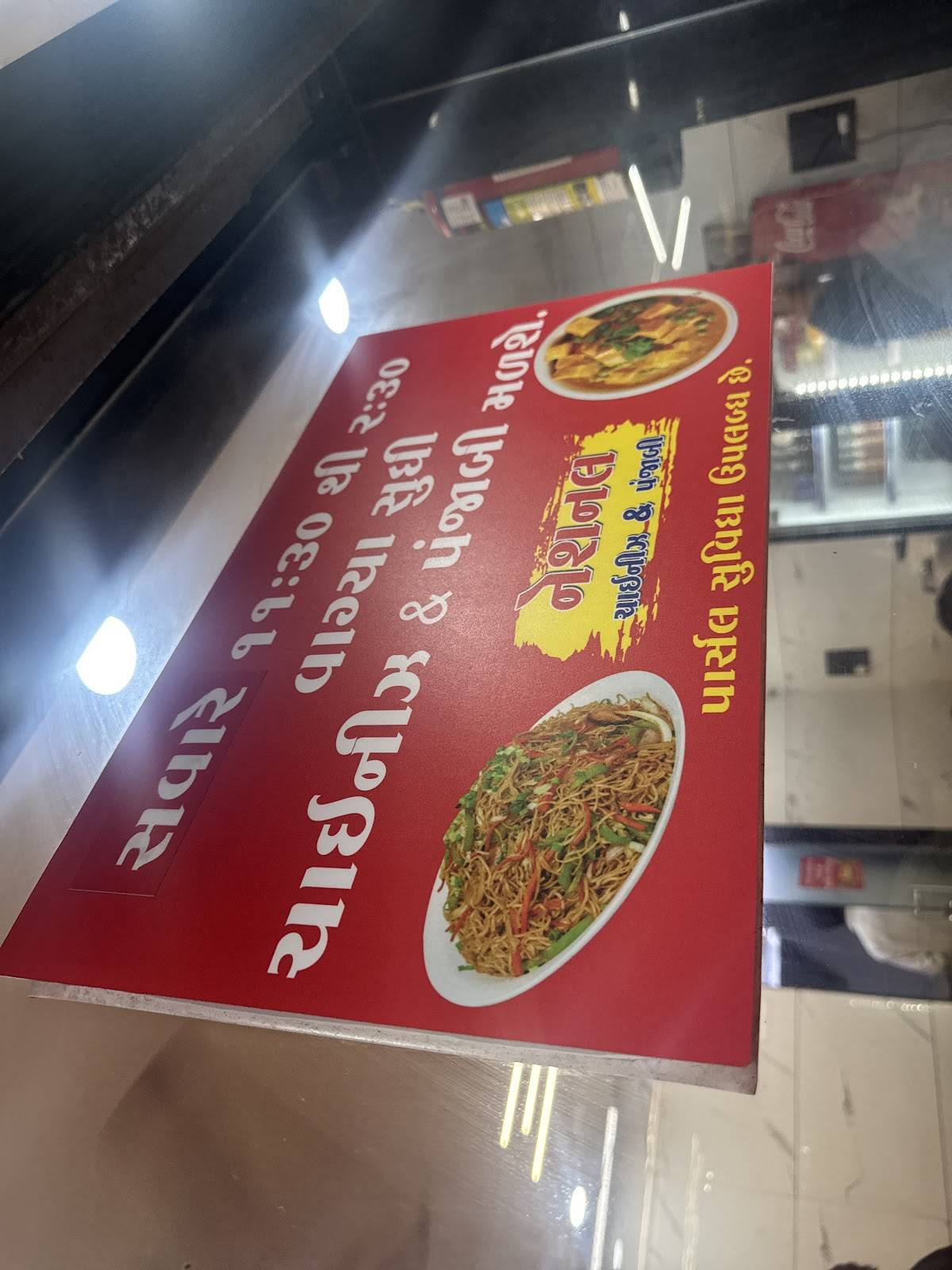 National Punjabi & Chinese restaurant menu