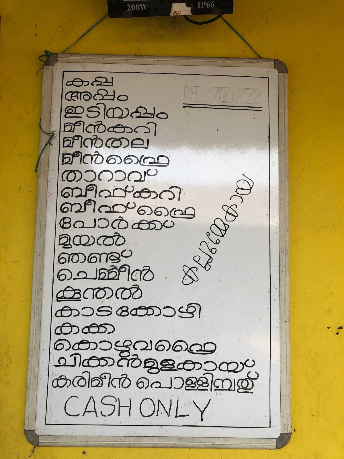 Nettoor Toddy Shop menu