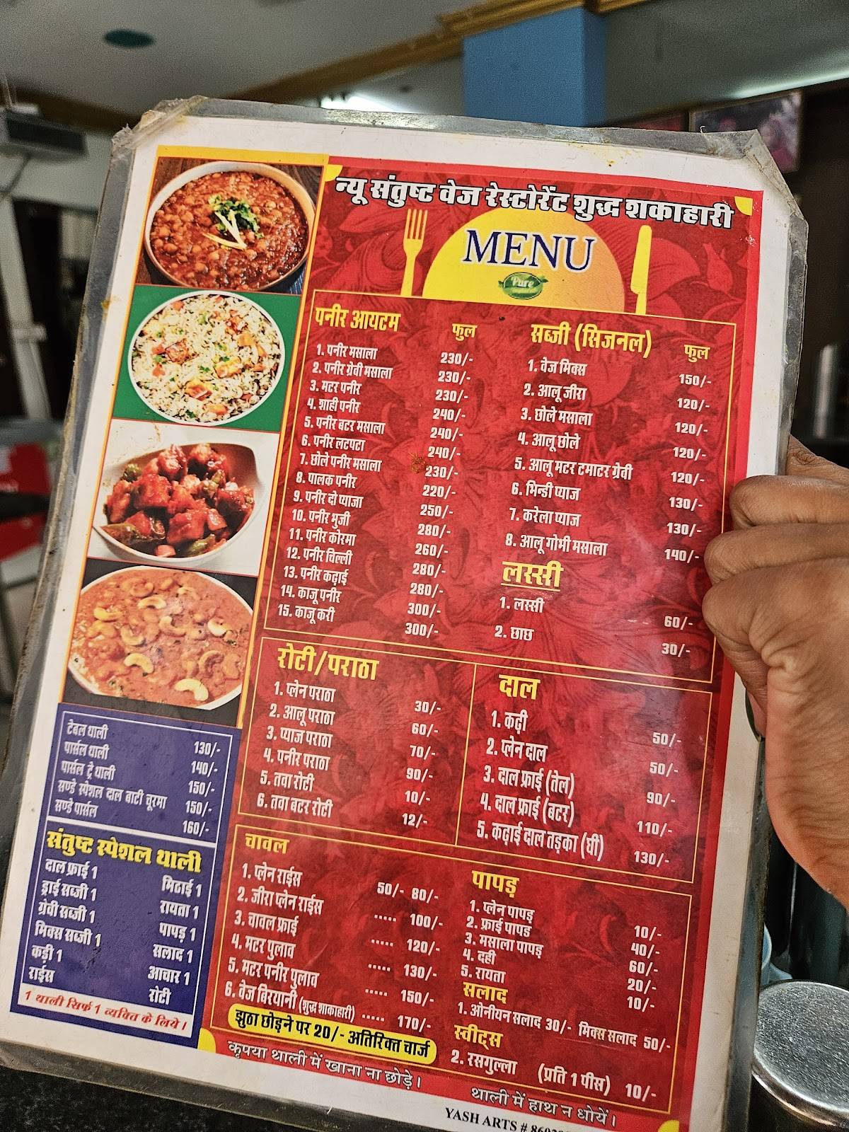 New Santusht Thali Restaurant menu