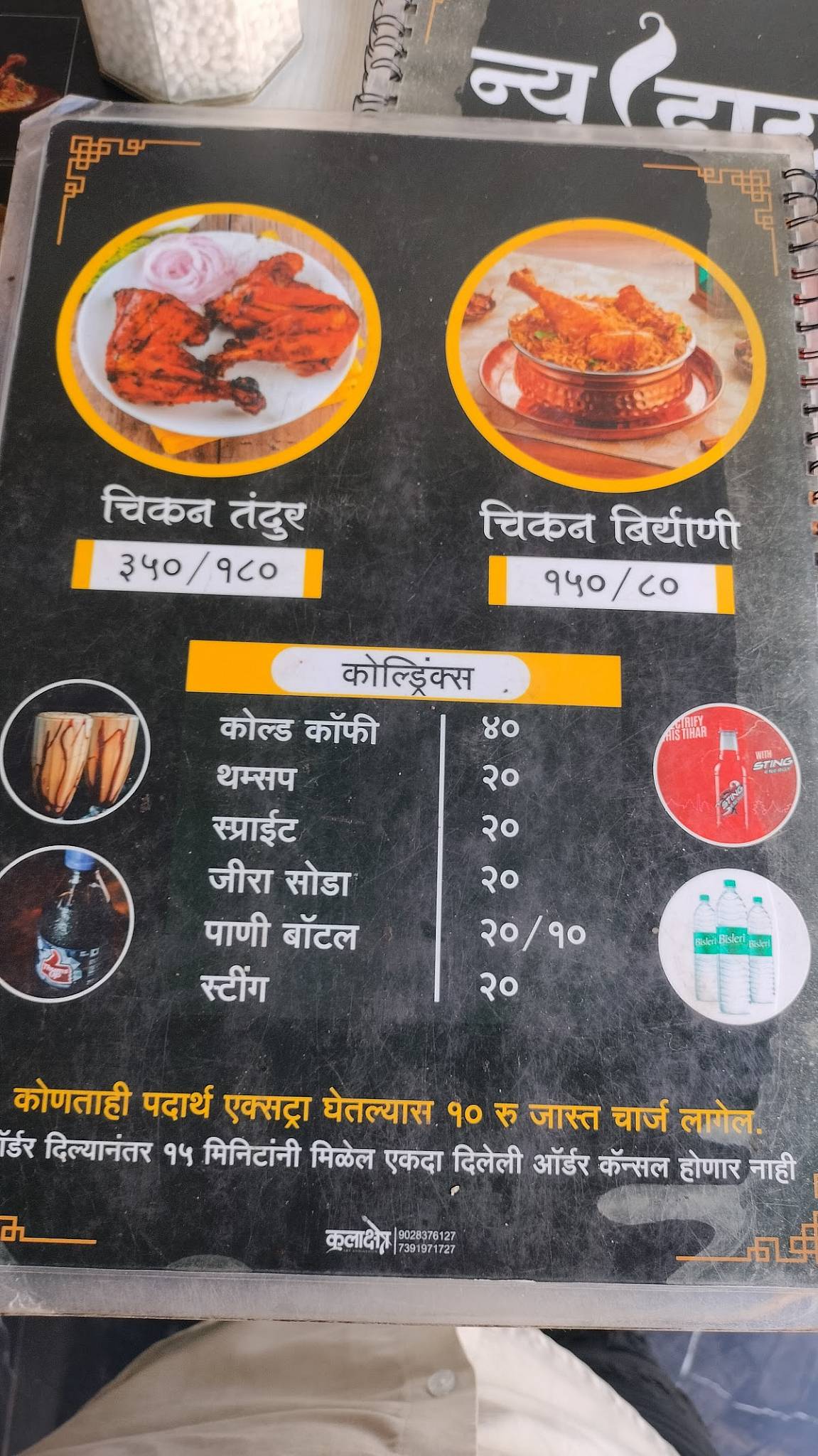 New diamond Chinese restaurant menu