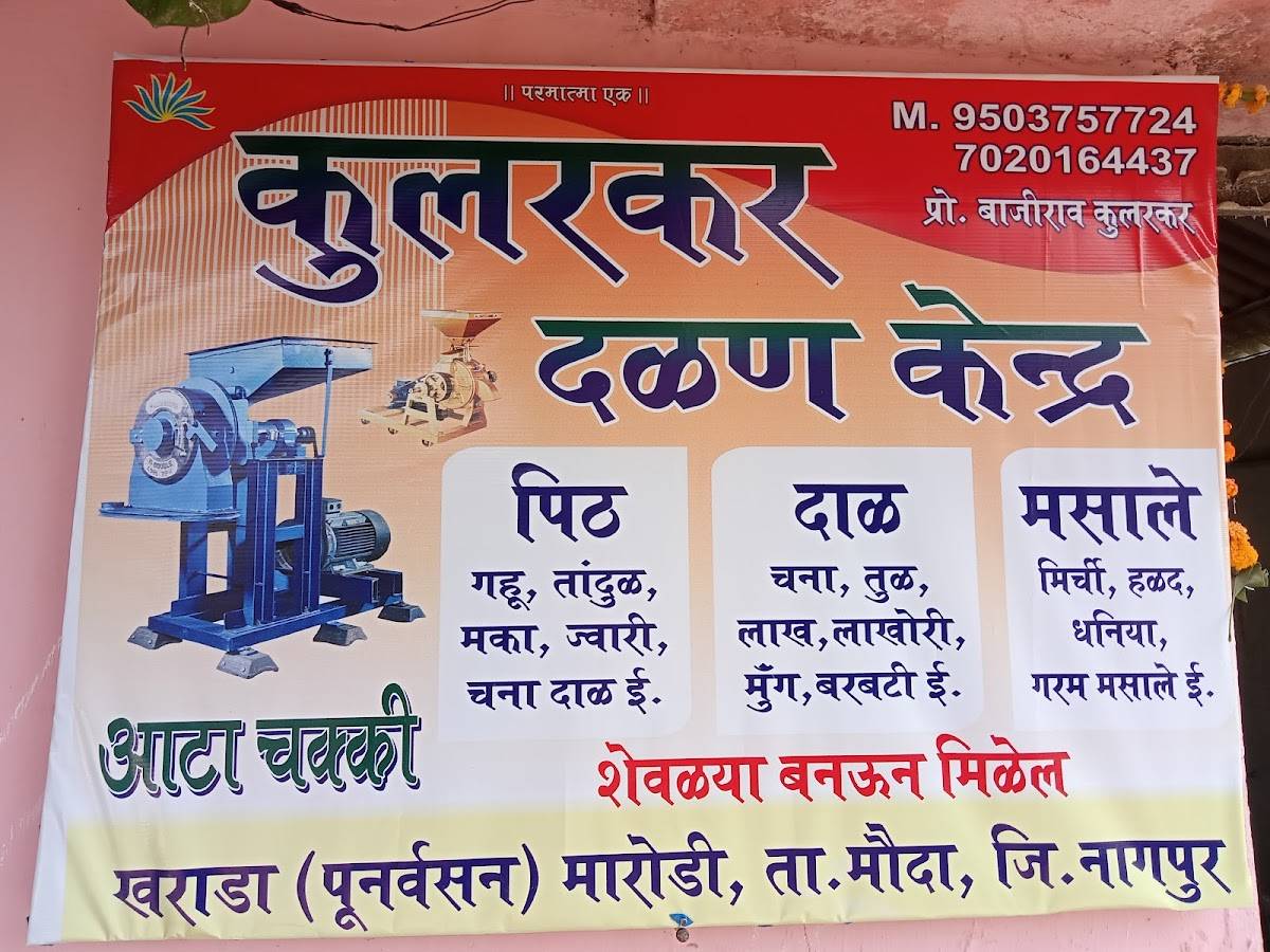 Nikhil Bar and restaurant menu