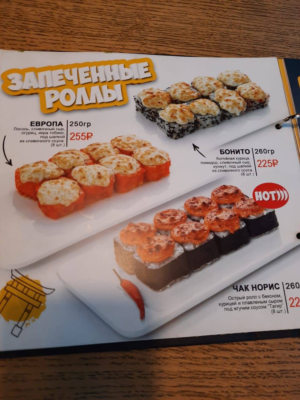 Menu au Sushi House café, Nijnekamsk, Vakhitova Avenue