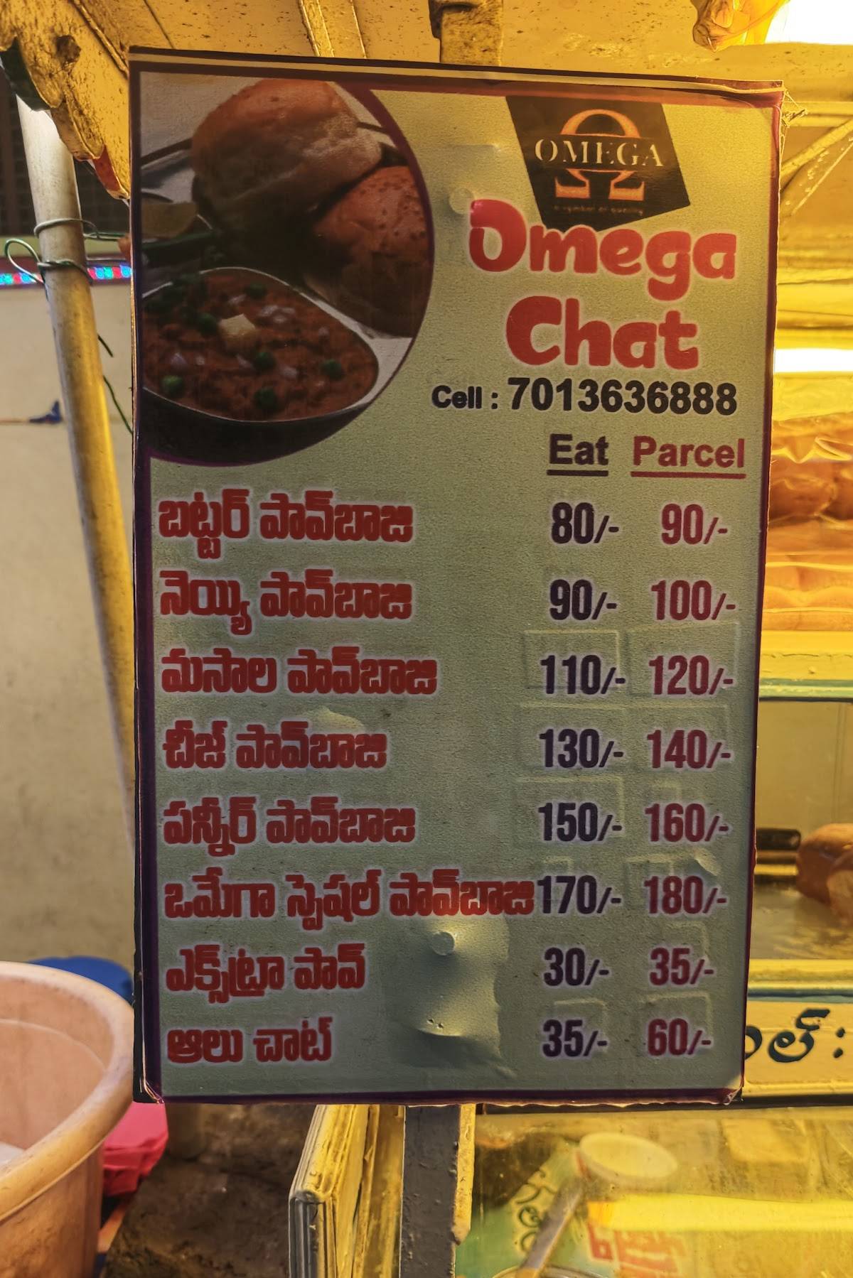 OMEGA CHAT CENTRE menu