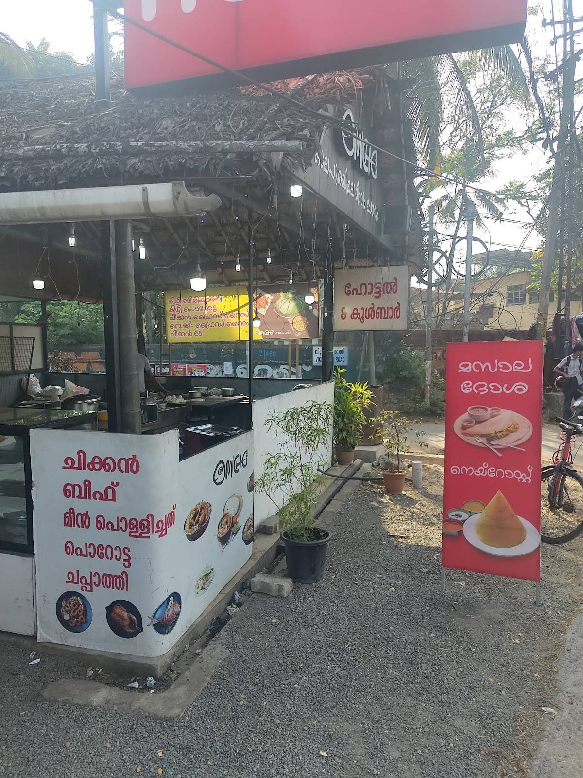 OMICHO (Olapurayile Meenum Chorum) menu