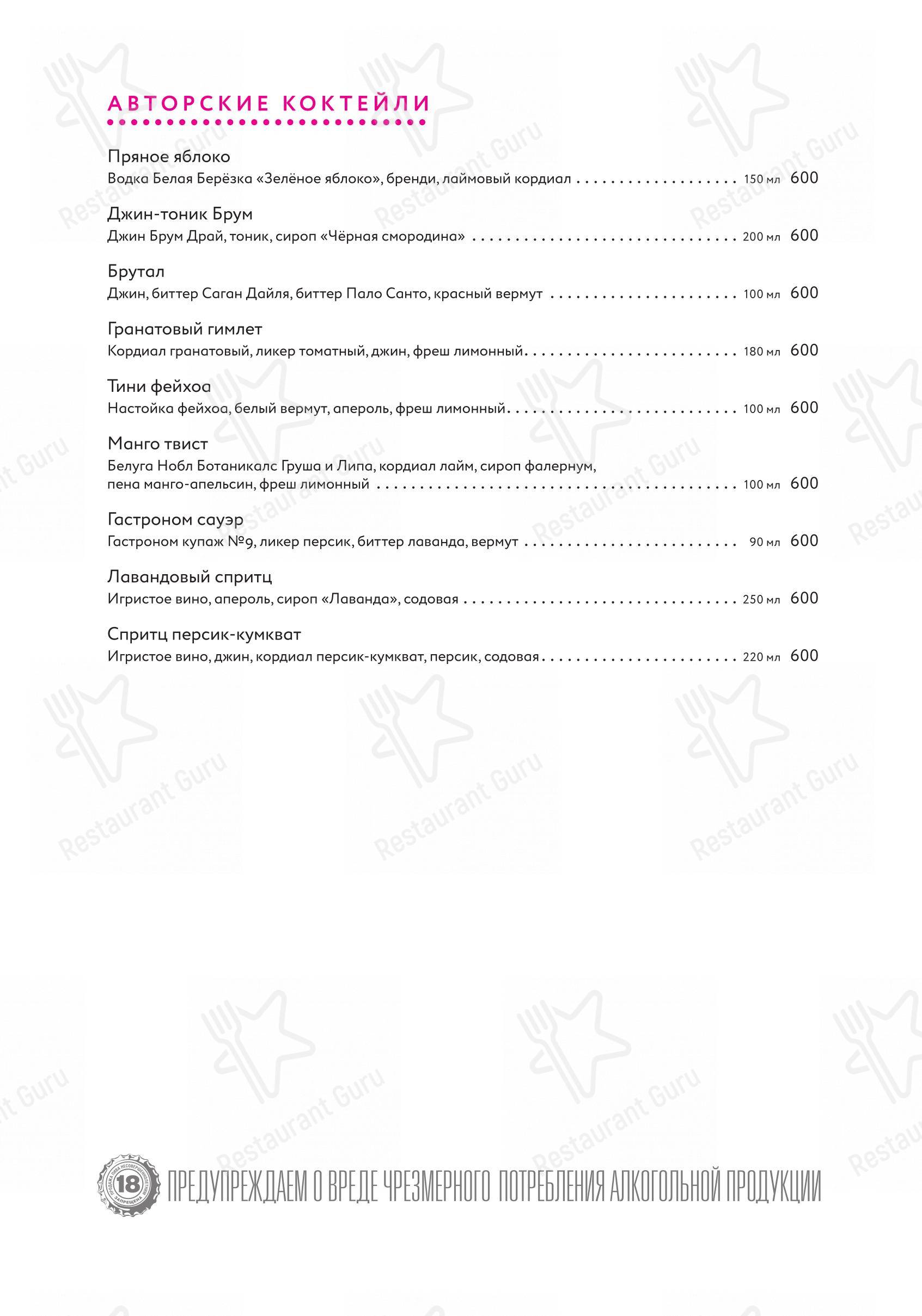 Wine Menu pour Osh Posh dans Rostov-sur-le-Don