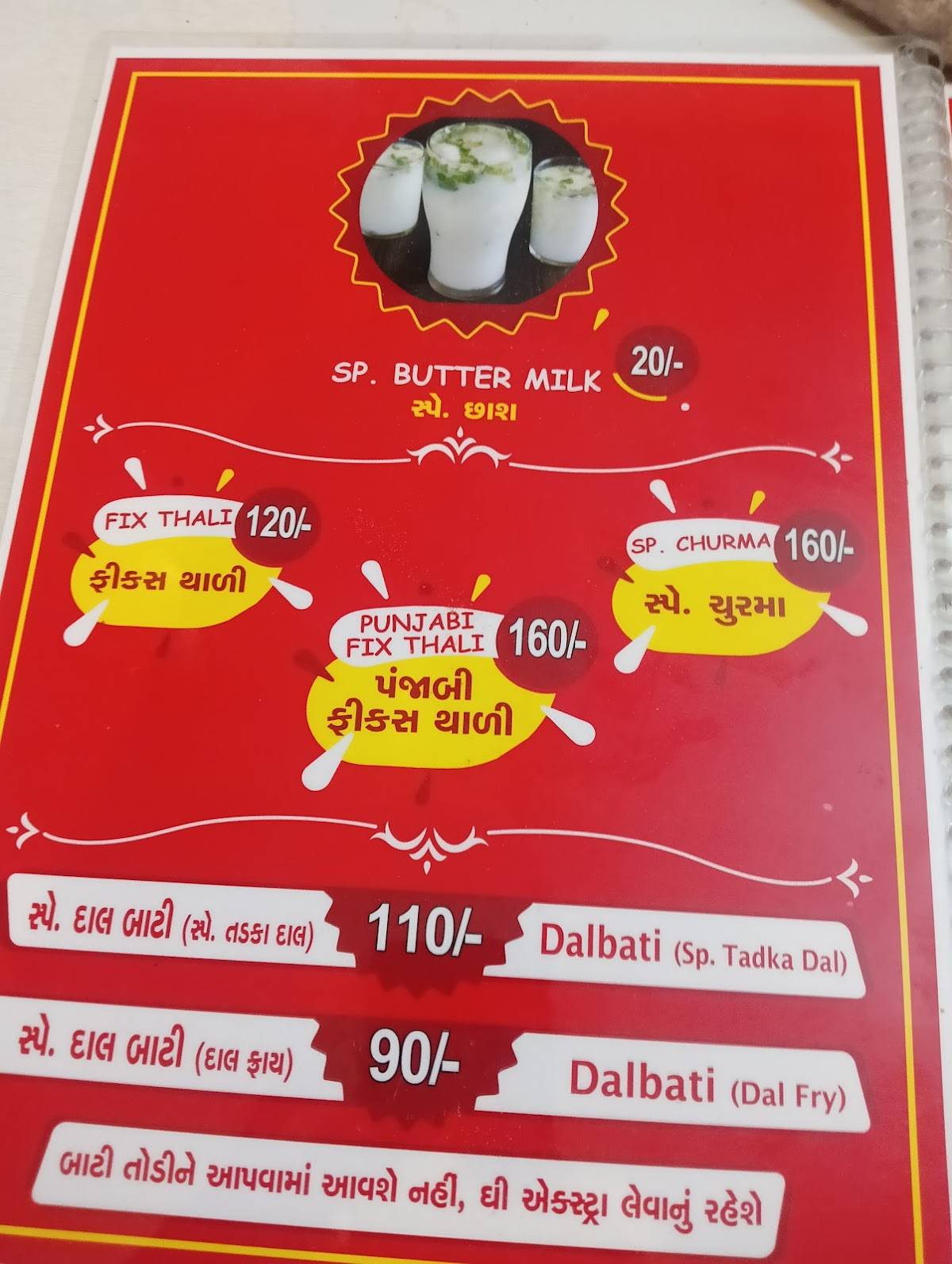 PATEL DALBATI menu