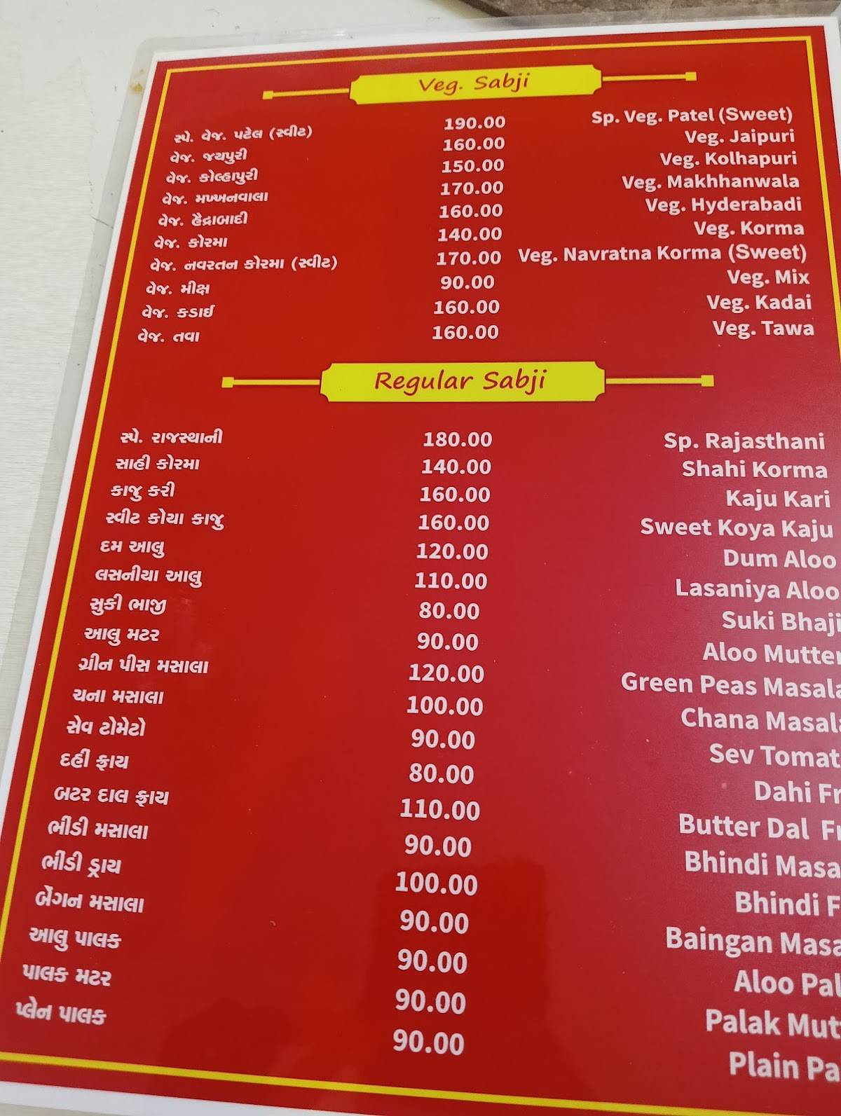 PATEL DALBATI menu