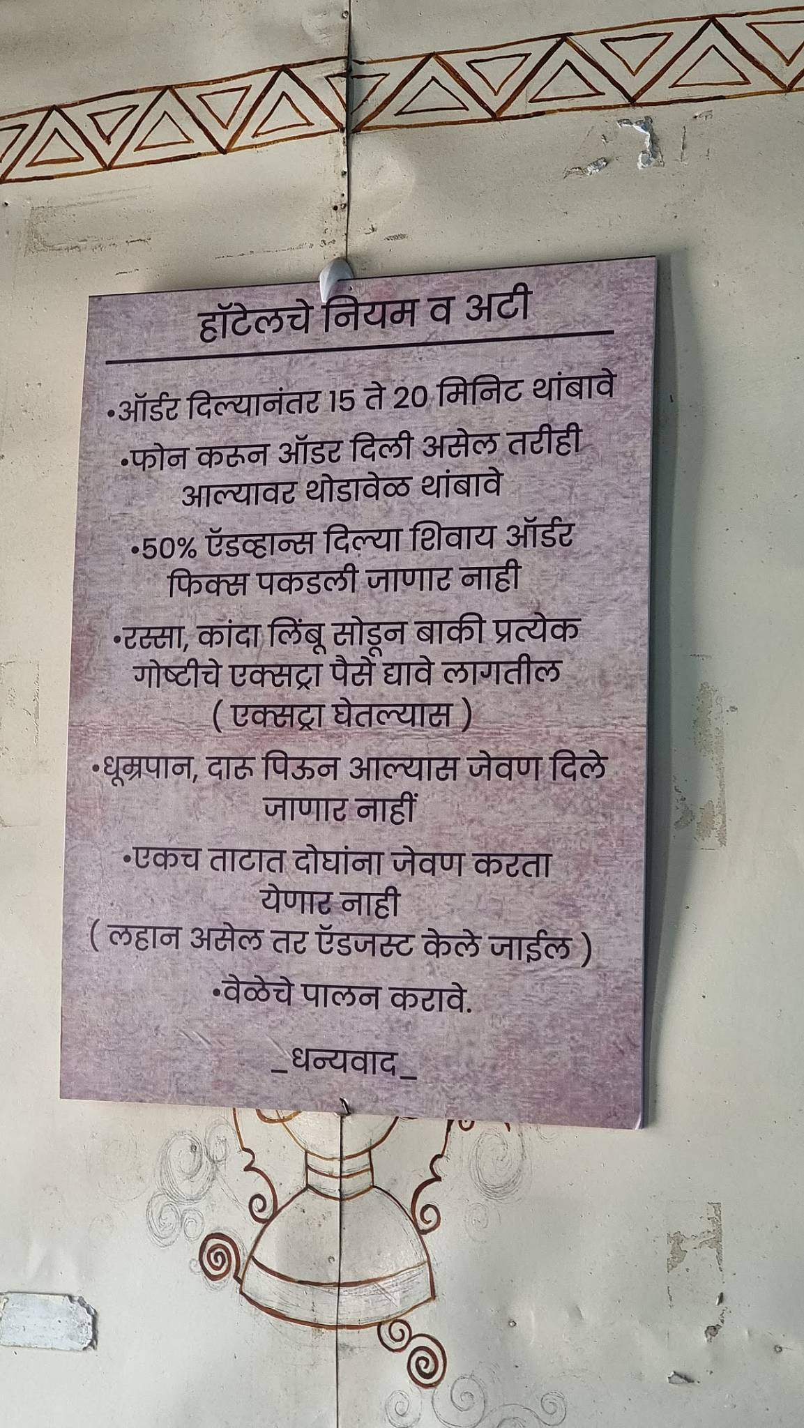 PRABHALE'S The House of Non - Veg menu