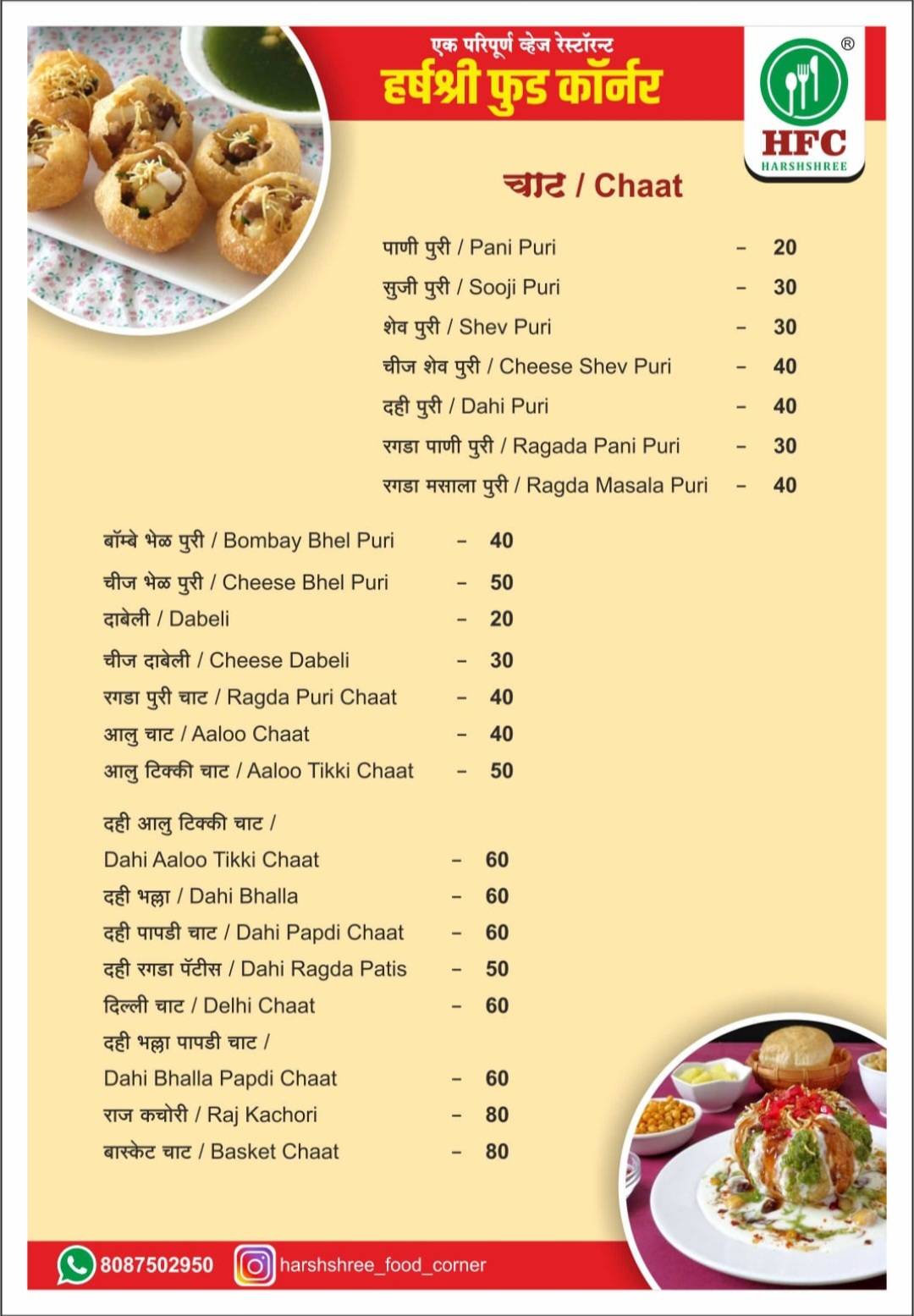 HARSHSHREE FOOD CORNER RESTAURANT menu