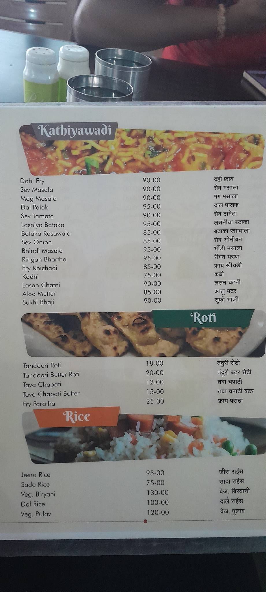 Ramdev Restaurant menu