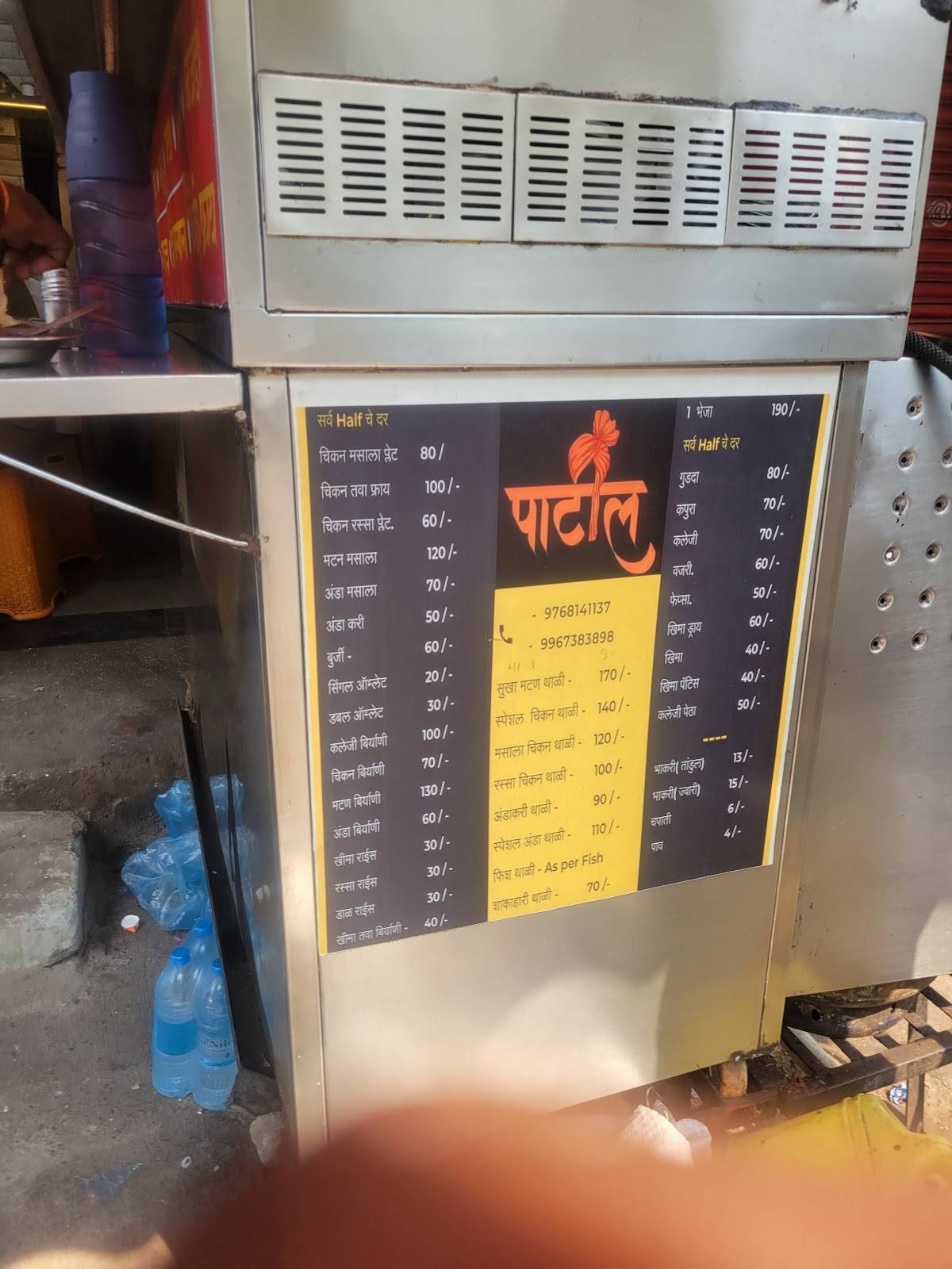Patil's Poli Bhaji Kendra (Veg- Non Veg) menu