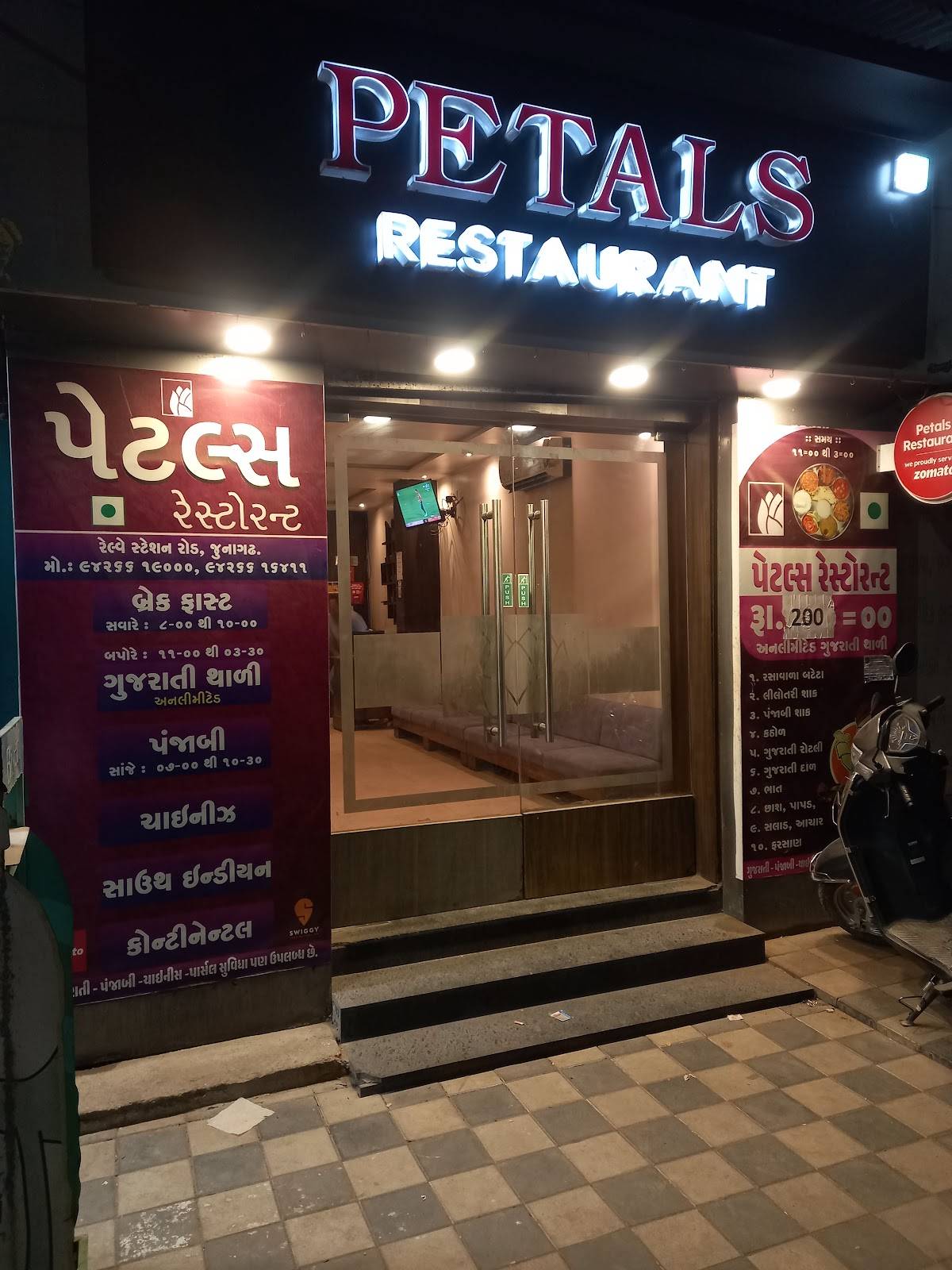 Petals Restaurant menu