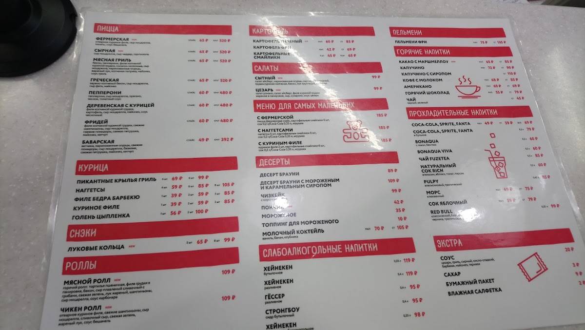 Меню ресторана Pizza Mia, Тюмень, ulitsa Melnikayte