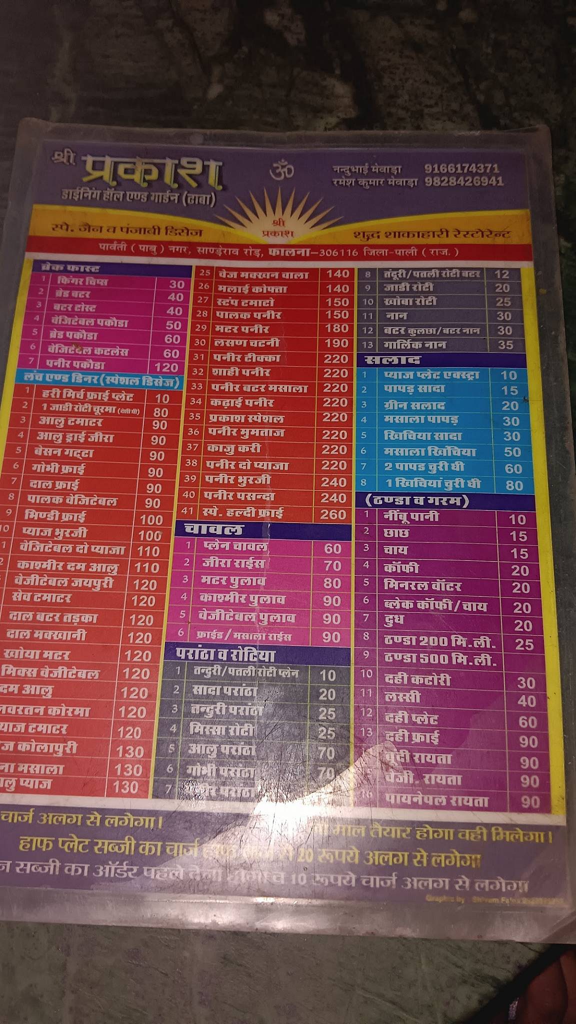 Prakash Restaurant menu