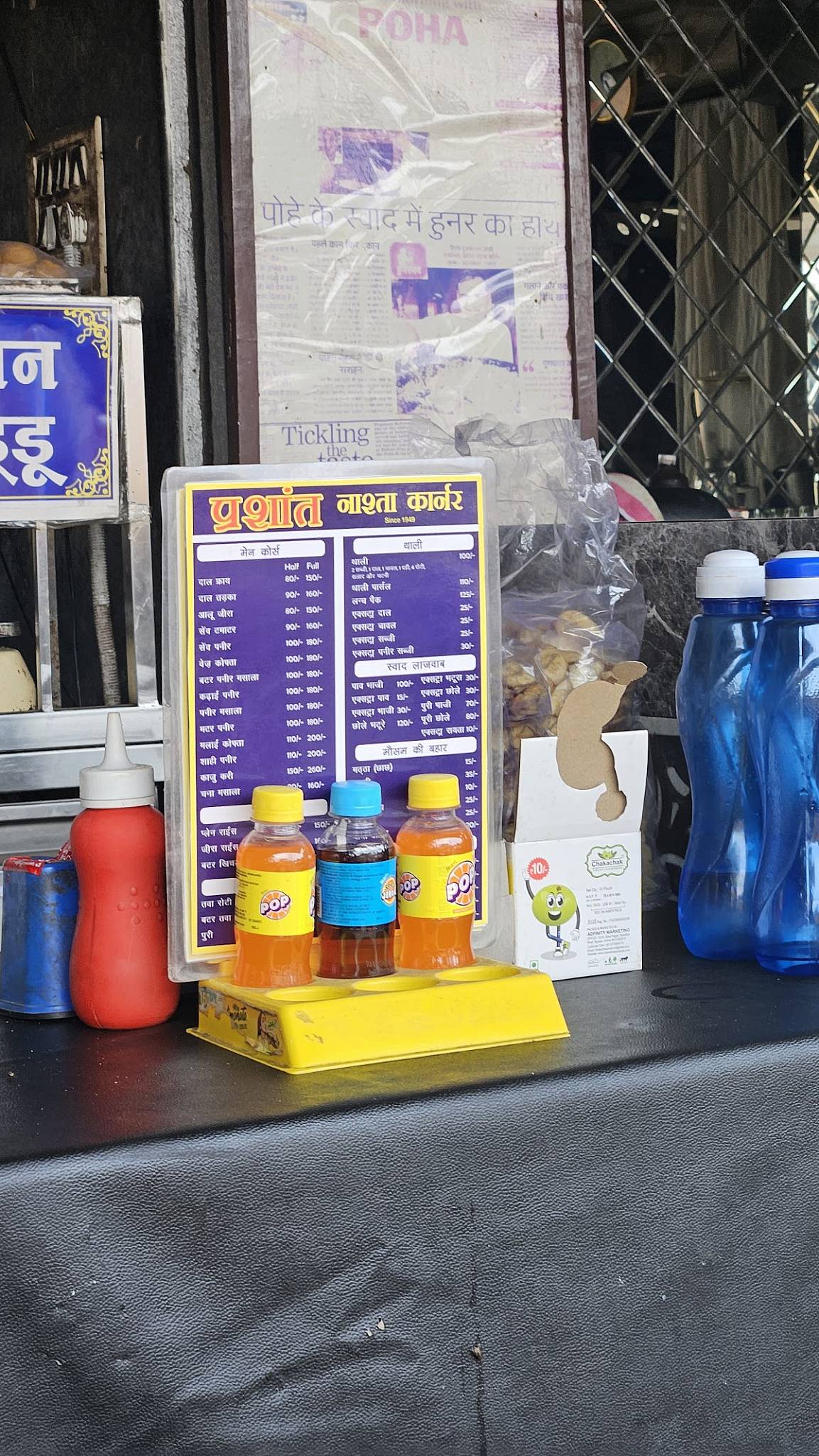 Prashant Nashta Corner menu